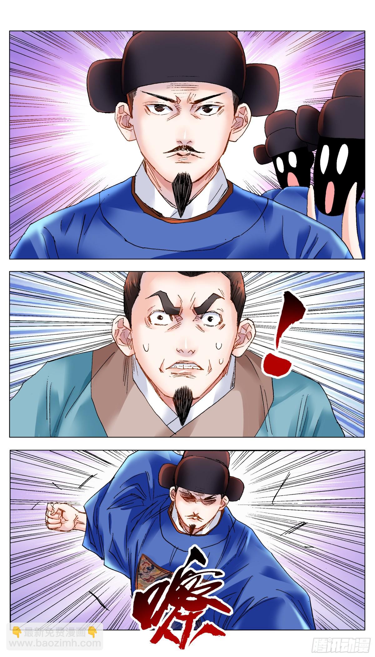 174 打嗝-第176话