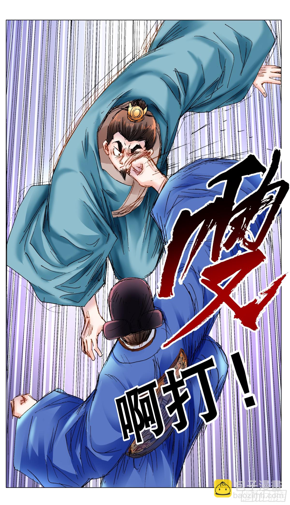 174 打嗝-第176话