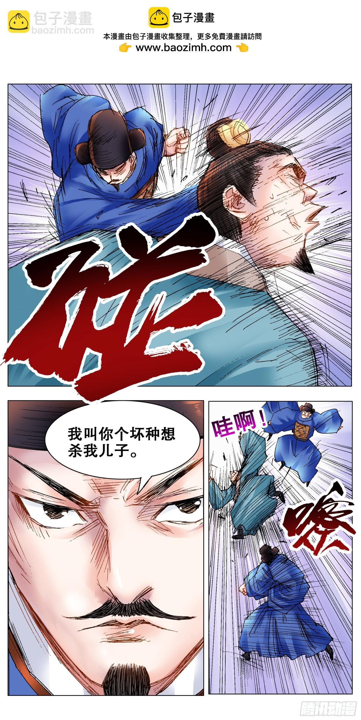 174 打嗝-第176话