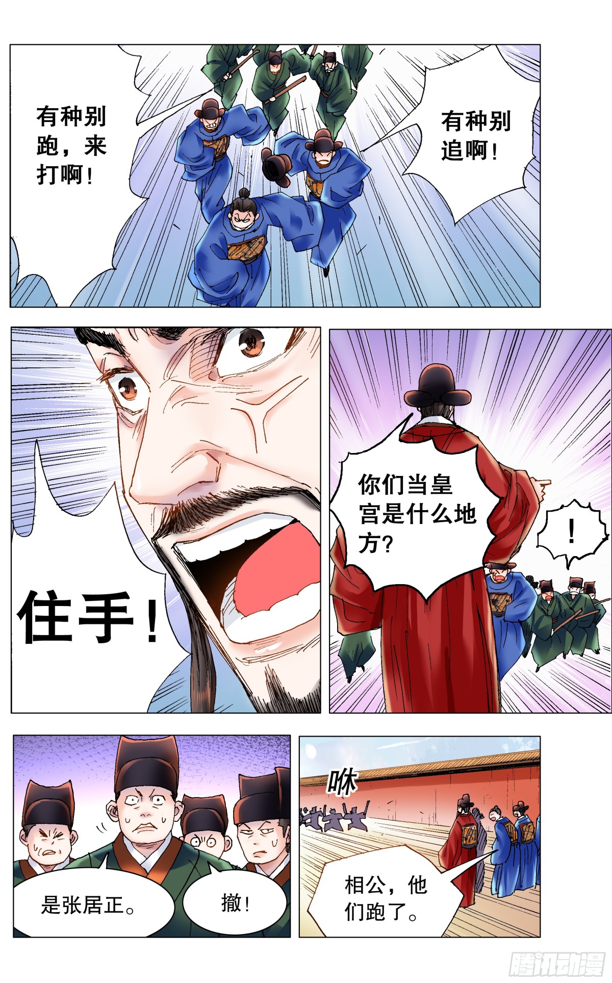 176 唯快不破-第178话