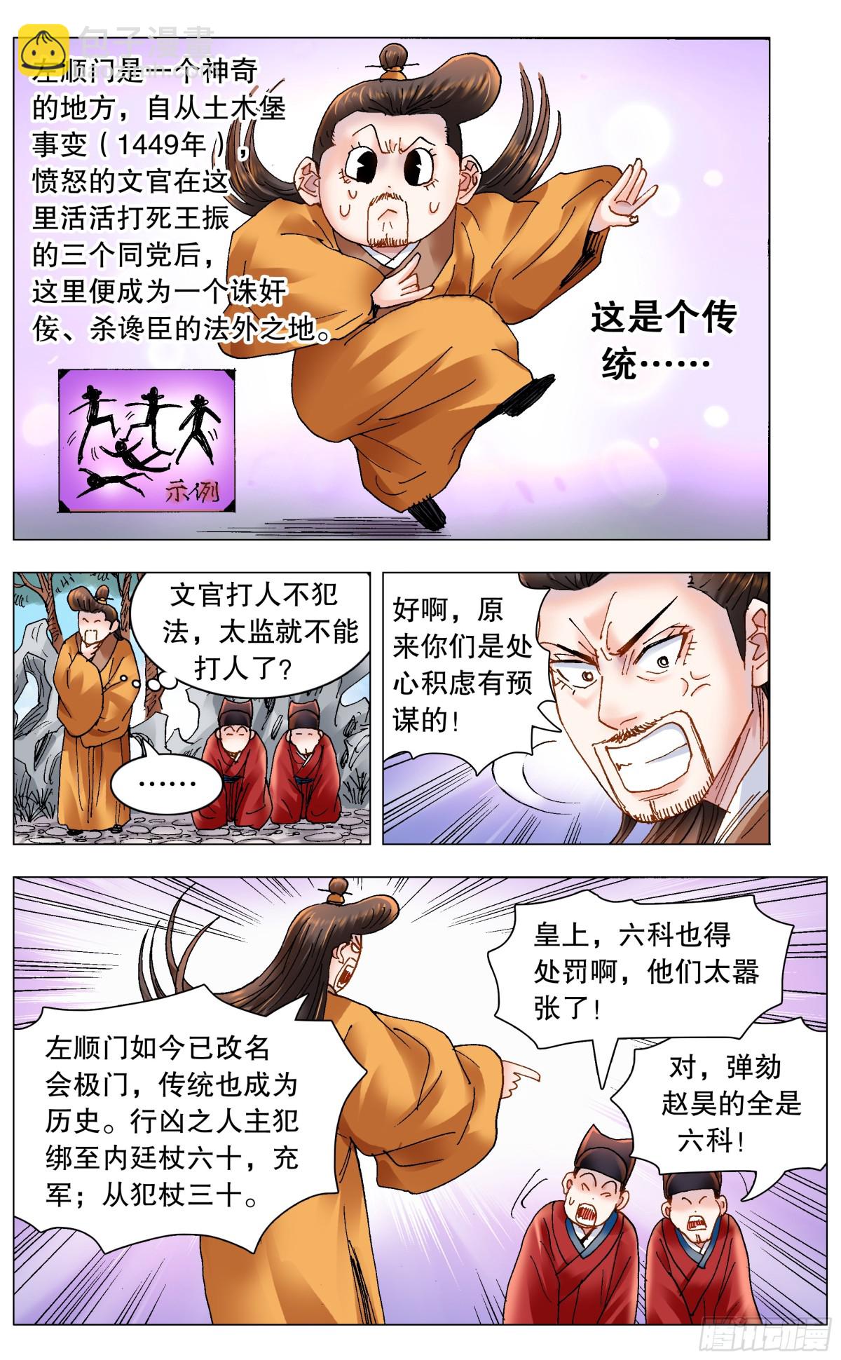 176 唯快不破-第178话