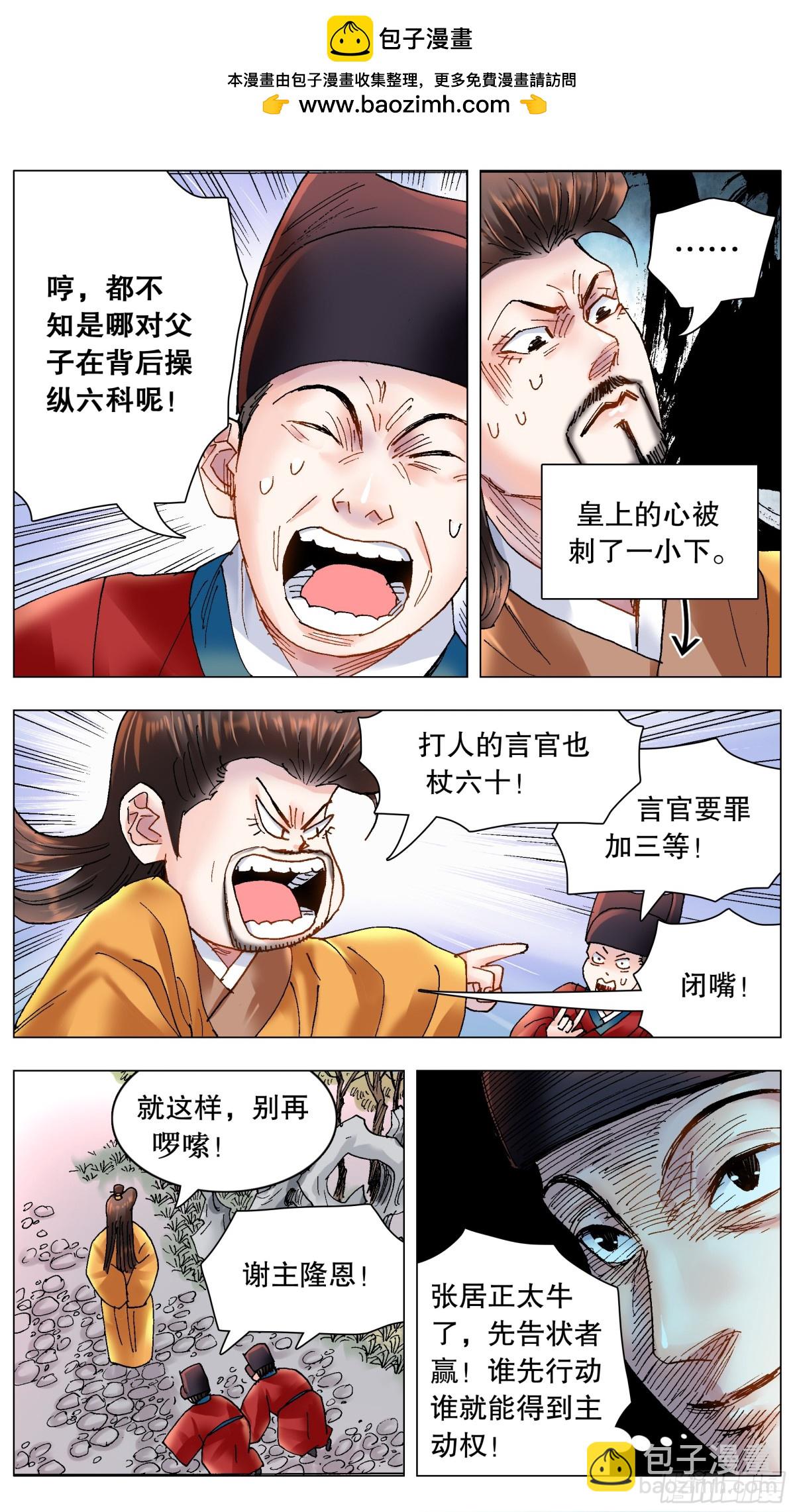 176 唯快不破-第178话