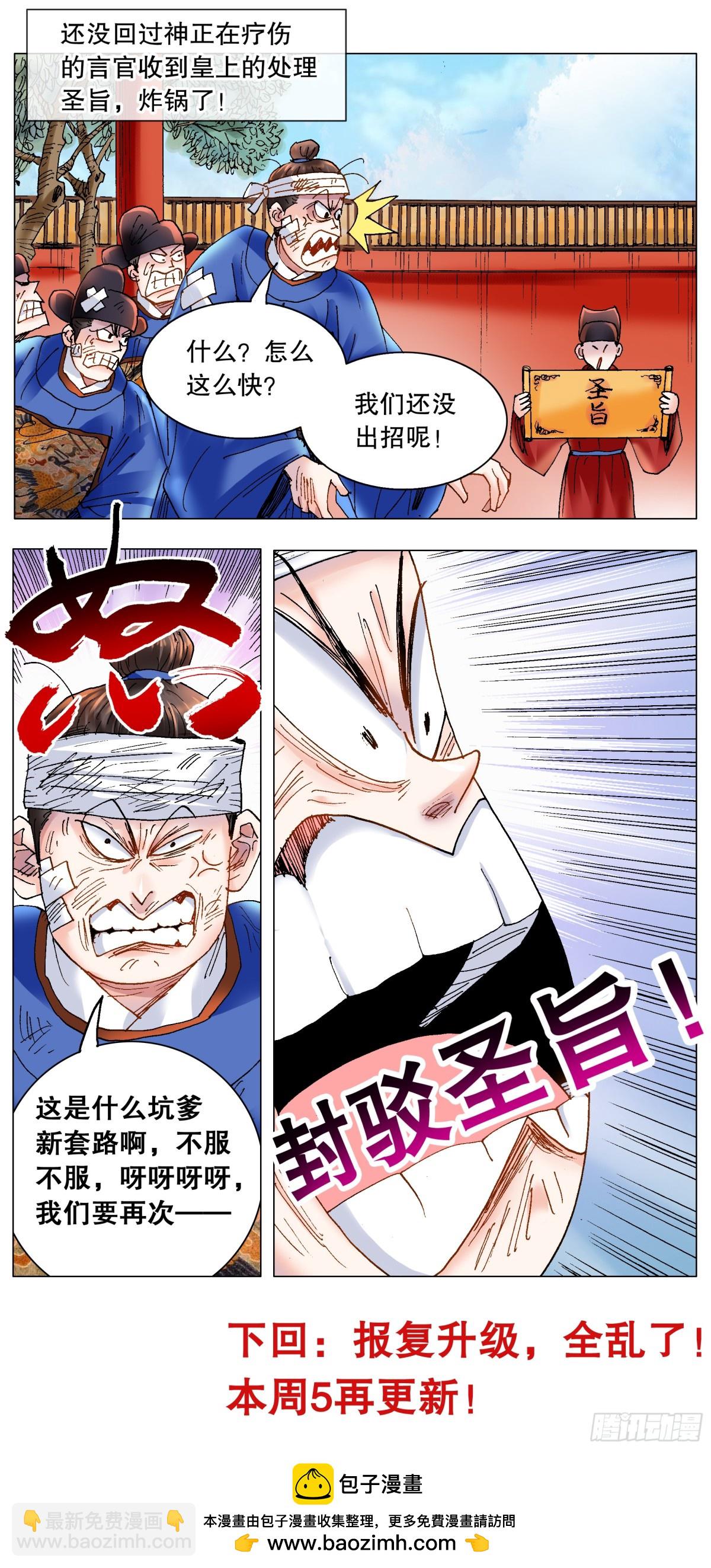176 唯快不破-第178话