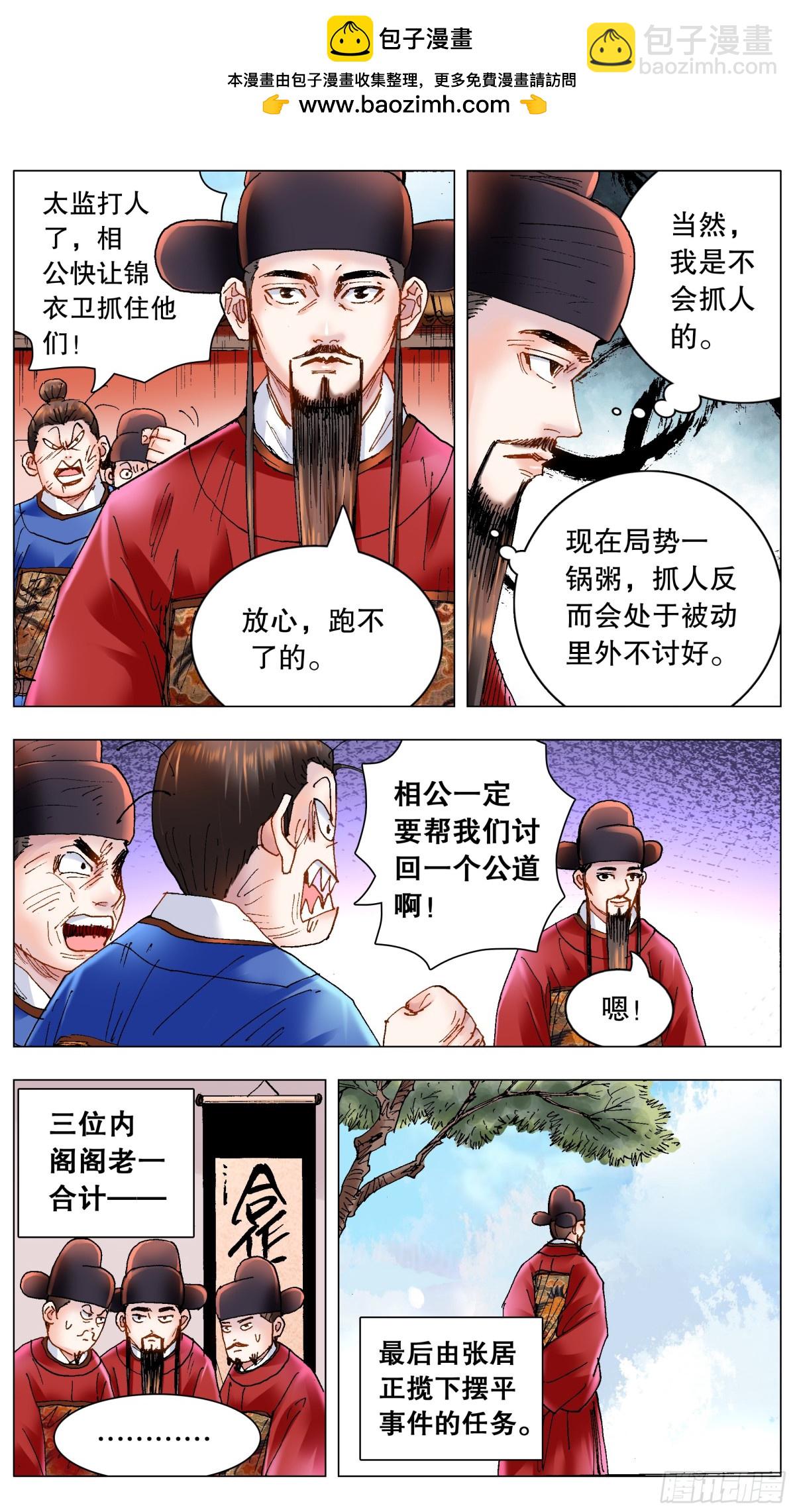176 唯快不破-第178话
