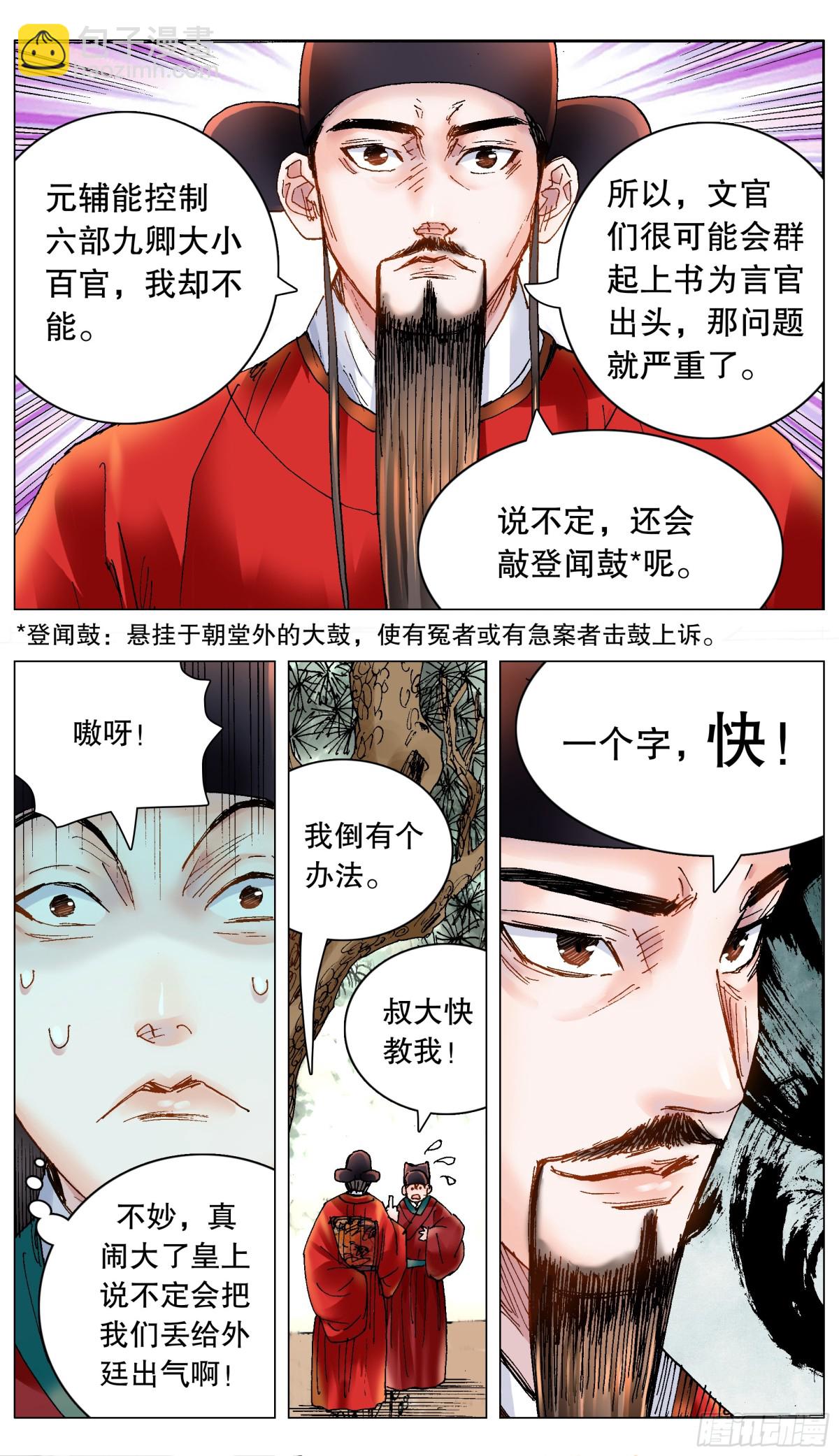 176 唯快不破-第178话