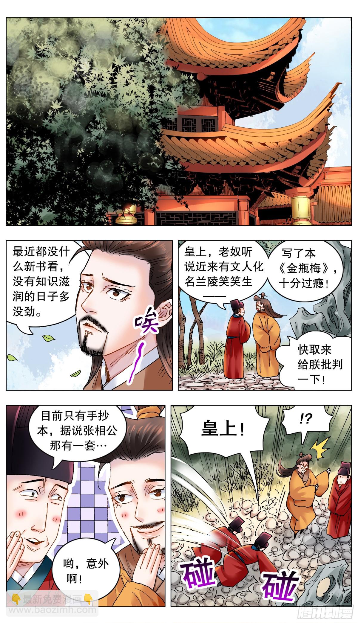 176 唯快不破-第178话