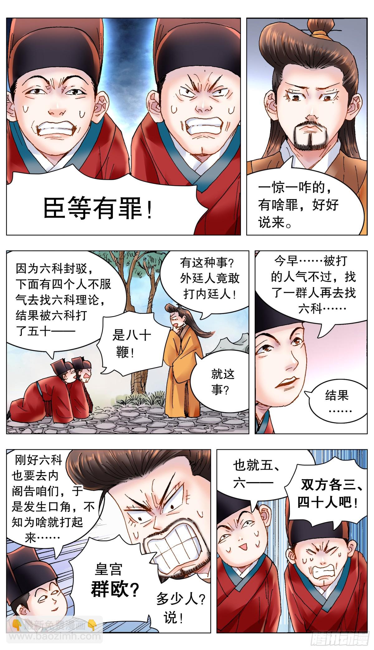 176 唯快不破-第178话