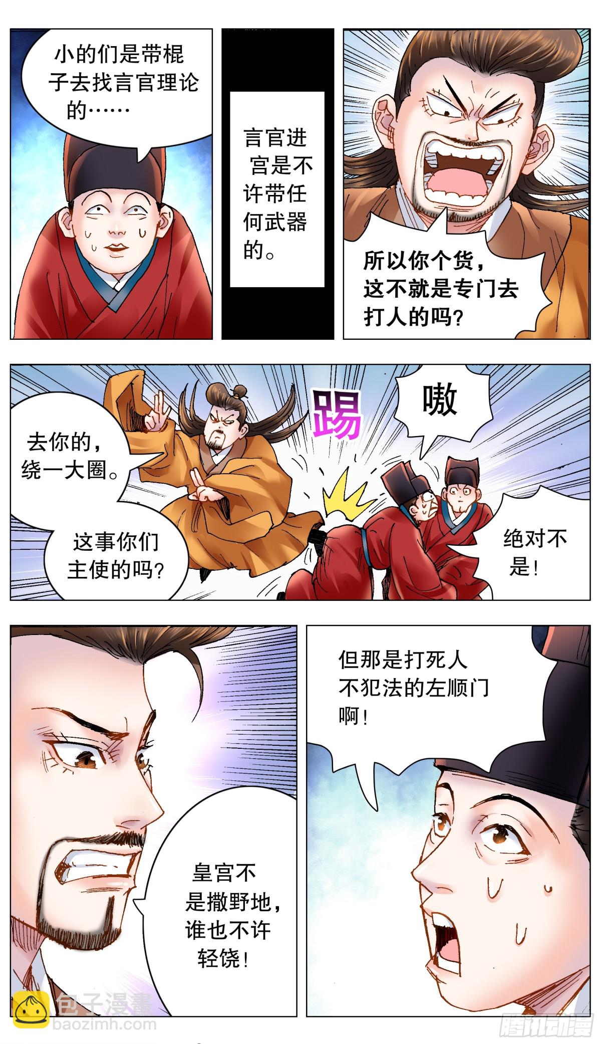 176 唯快不破-第178话