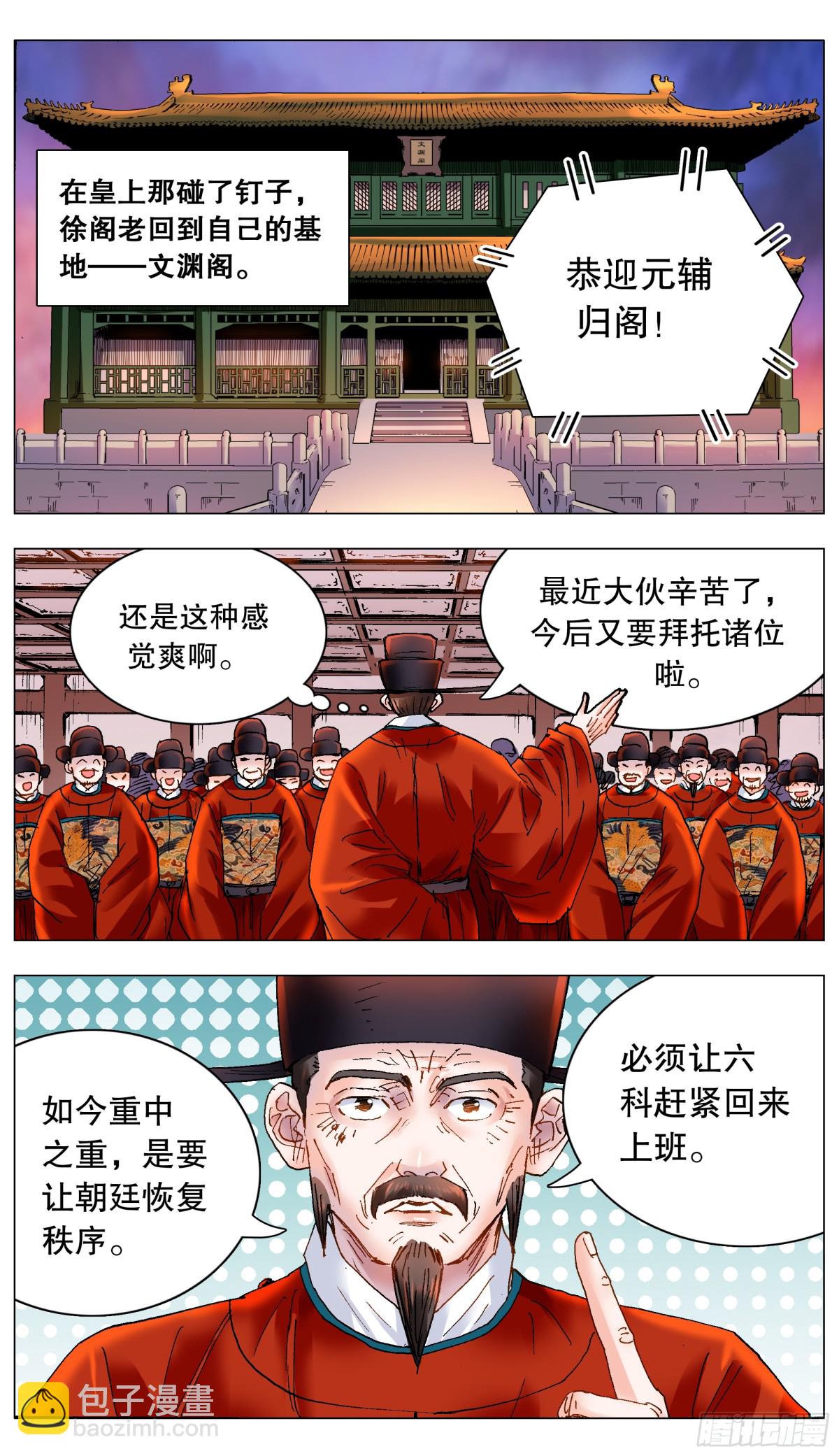 178 兵败如山倒-第180话