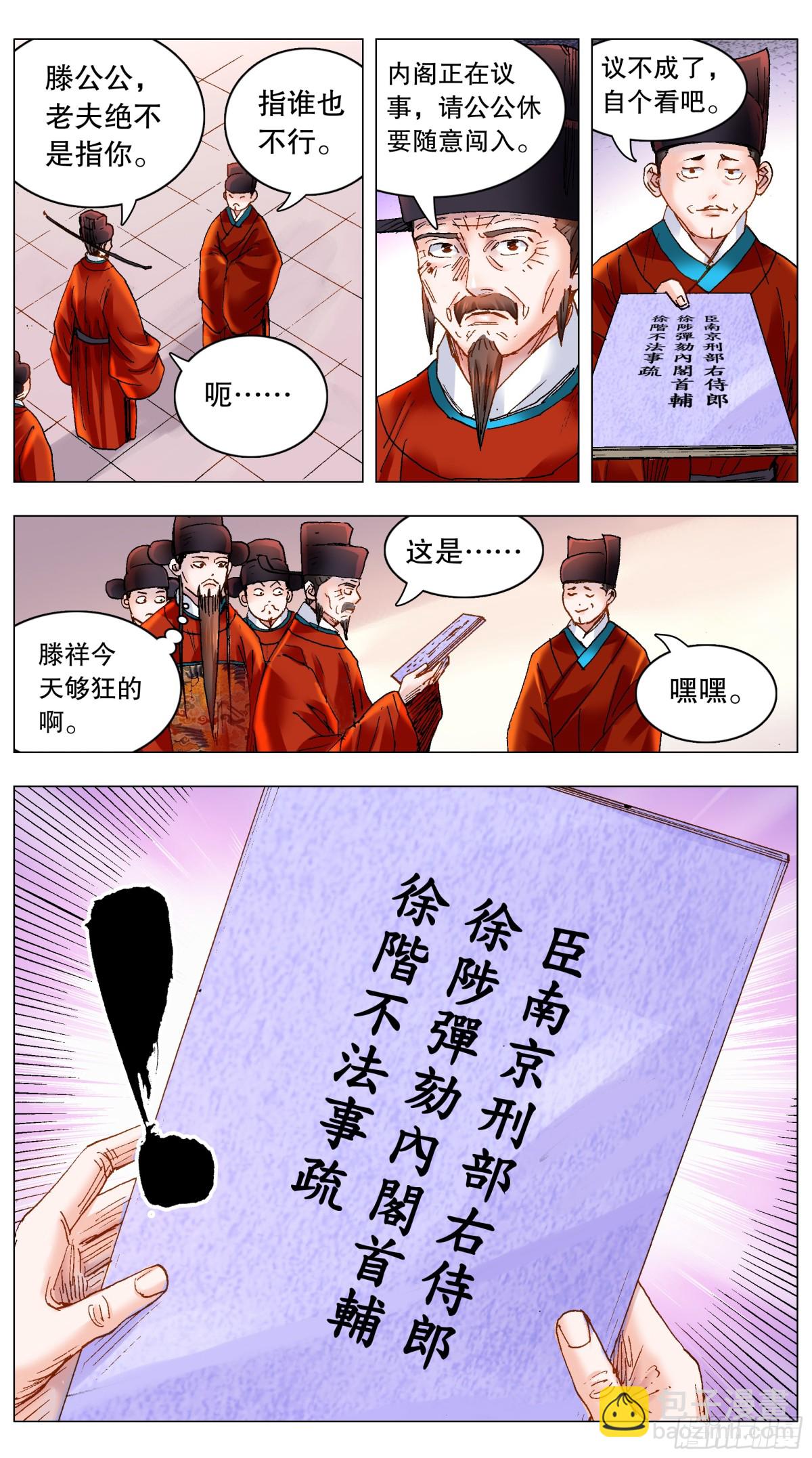 178 兵败如山倒-第180话