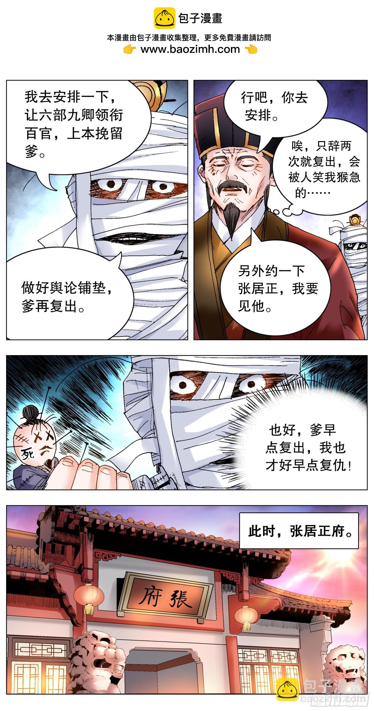 178 兵败如山倒-第180话