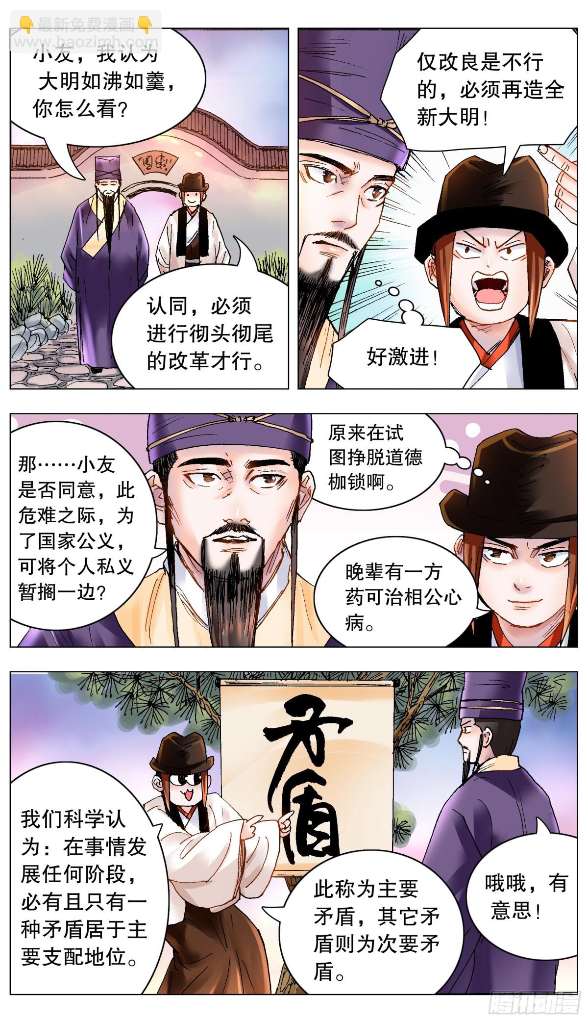 178 兵败如山倒-第180话