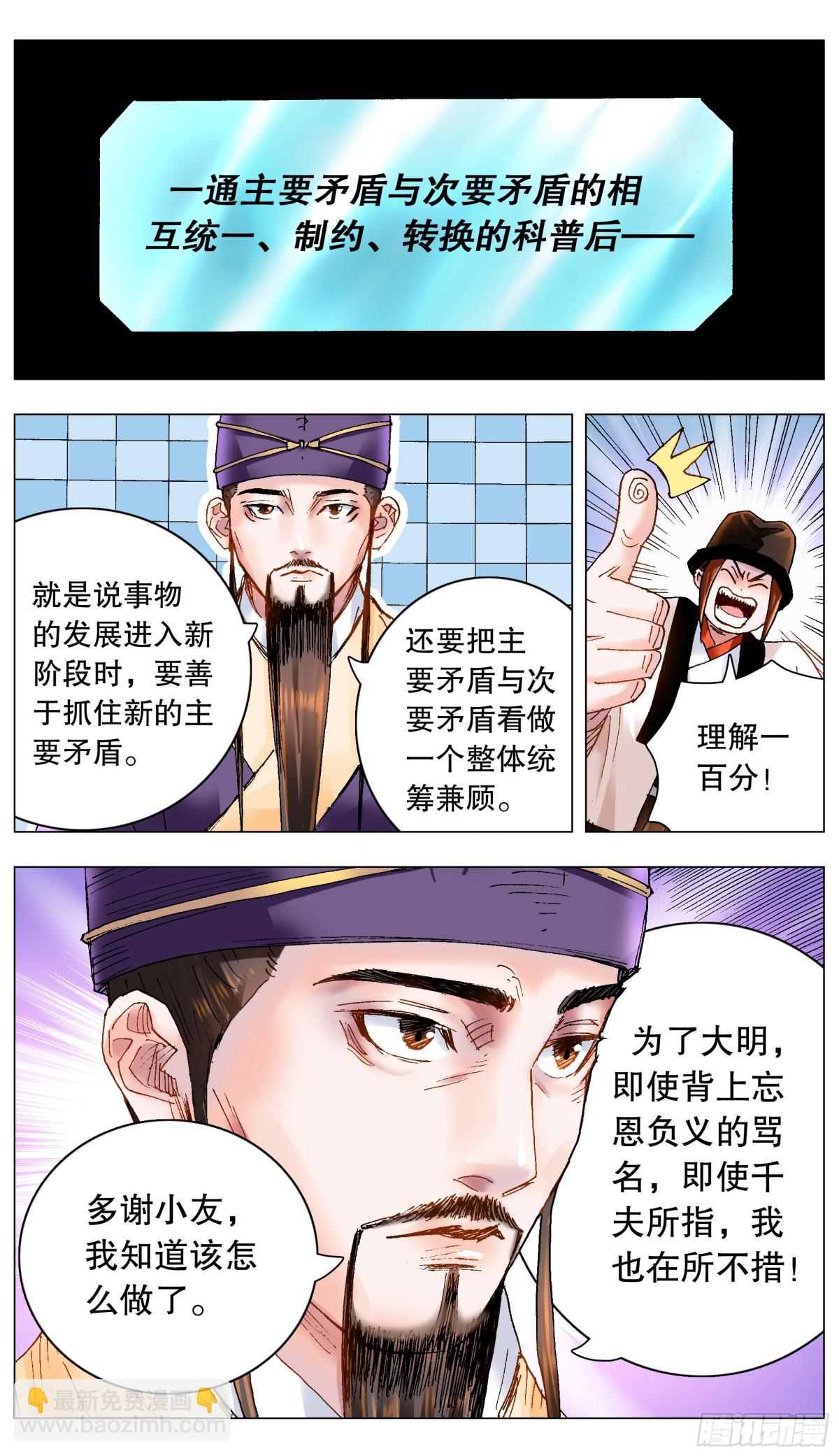 178 兵败如山倒-第180话