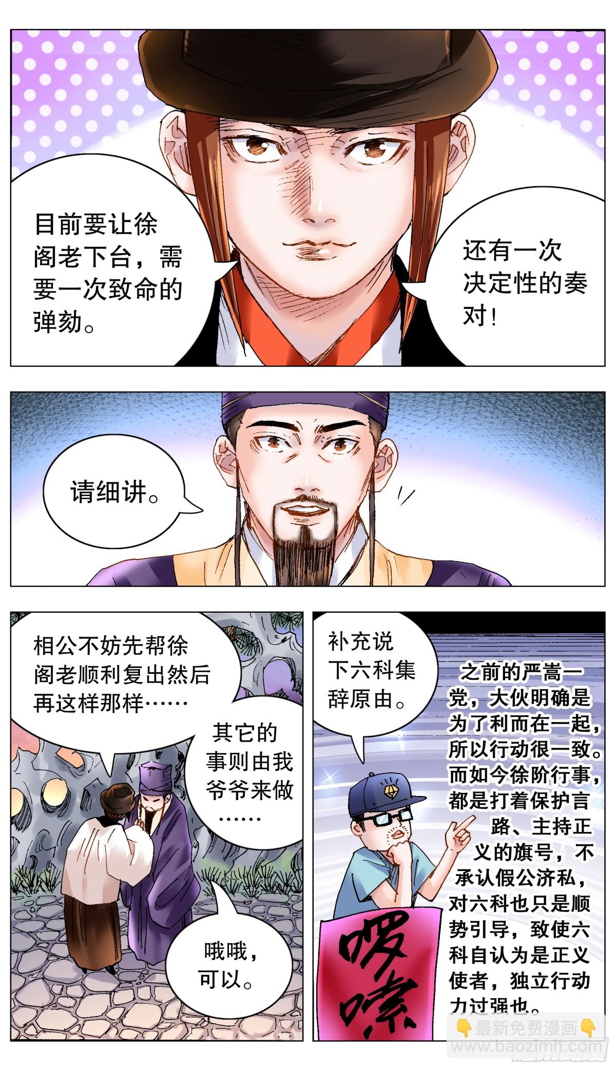 178 兵败如山倒-第180话