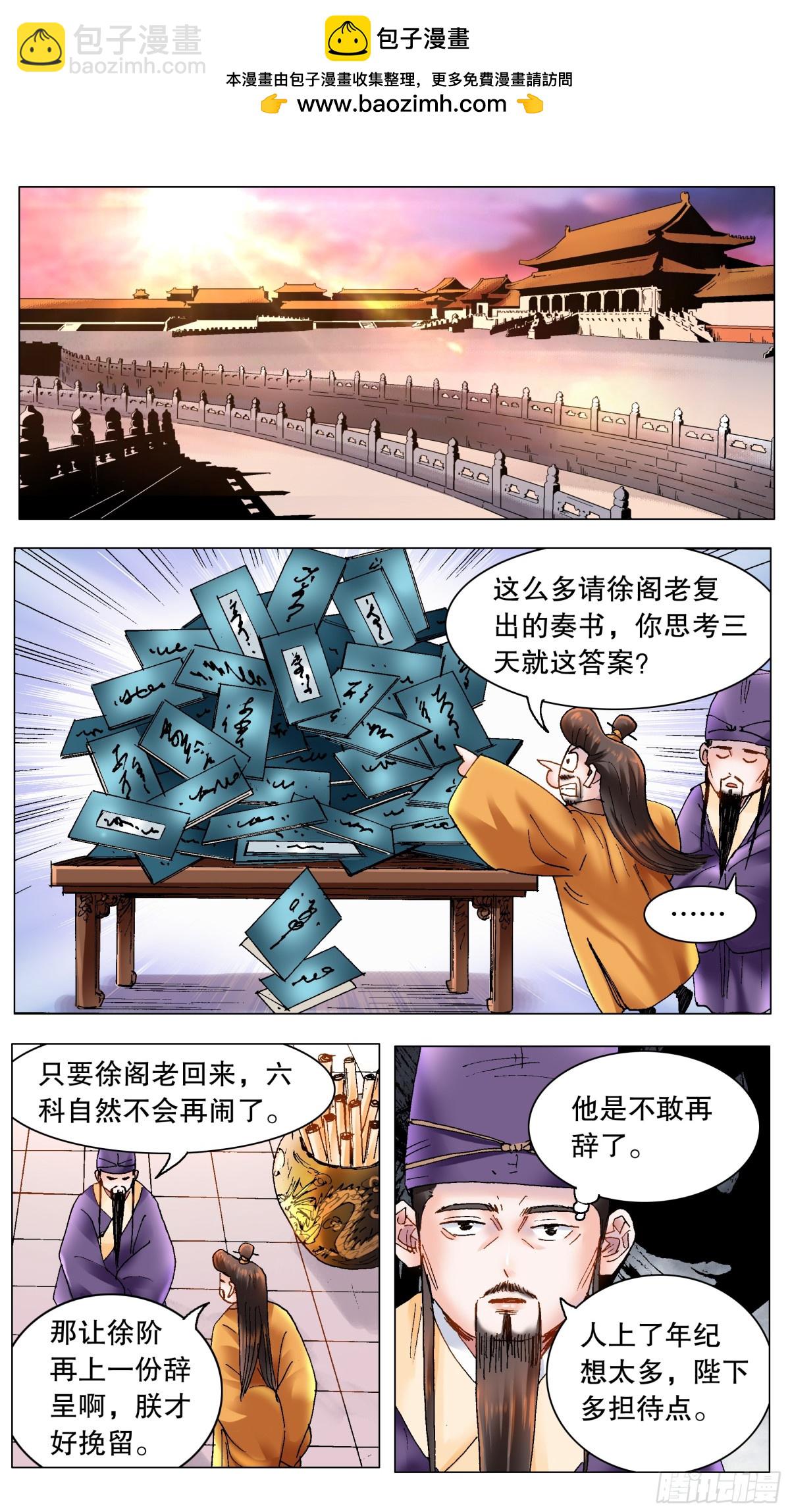 178 兵败如山倒-第180话