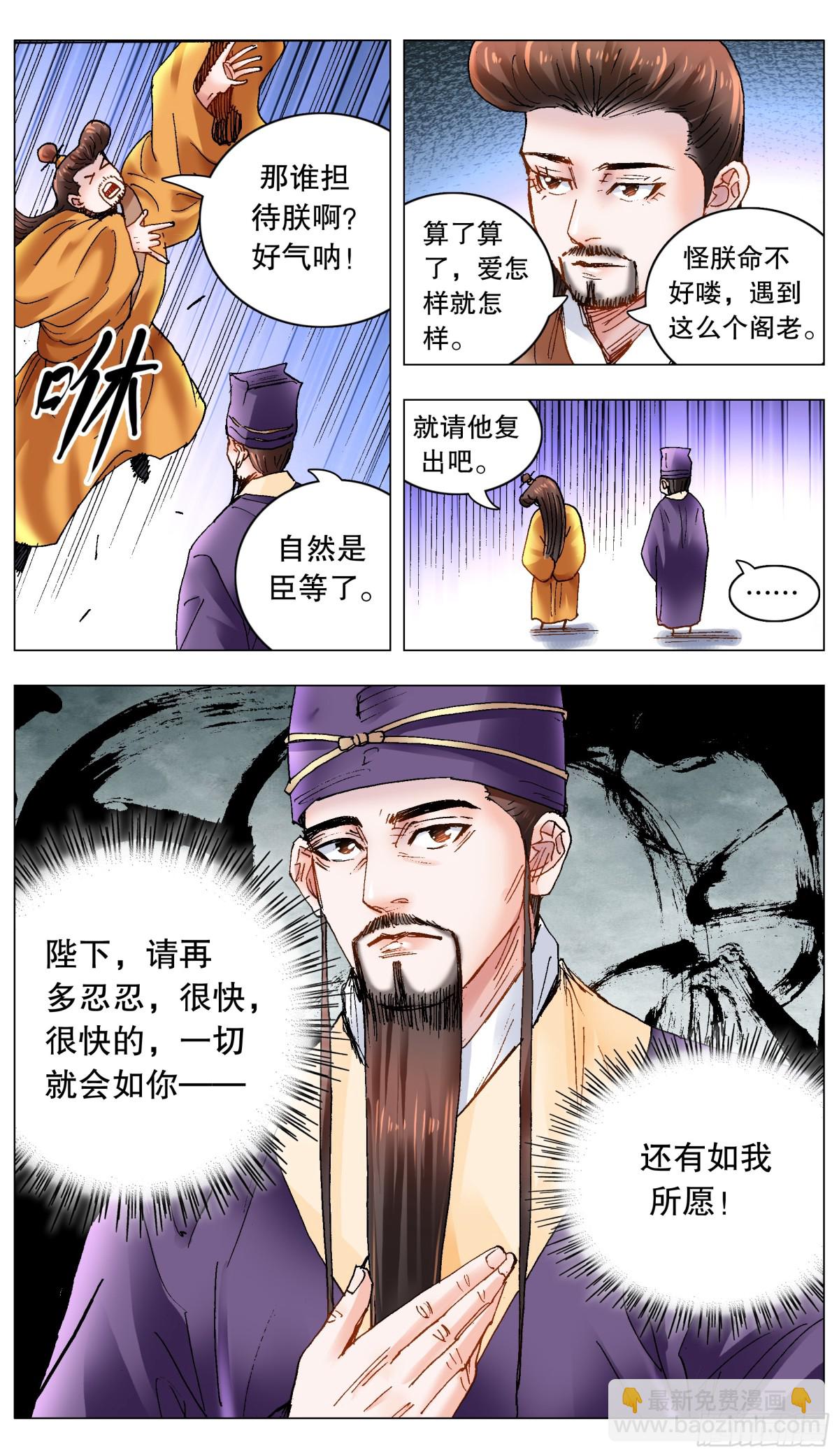 178 兵败如山倒-第180话