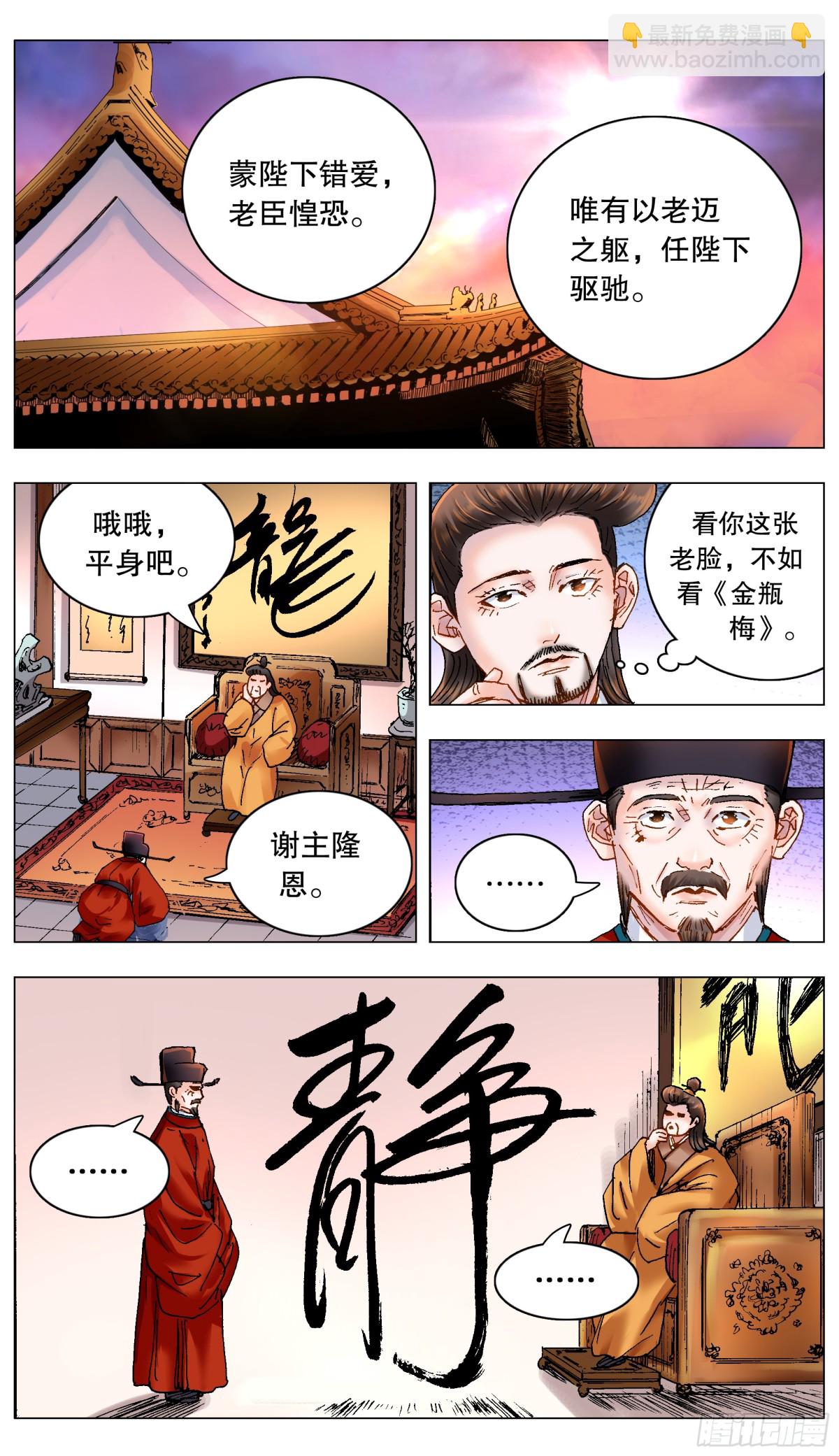 178 兵败如山倒-第180话