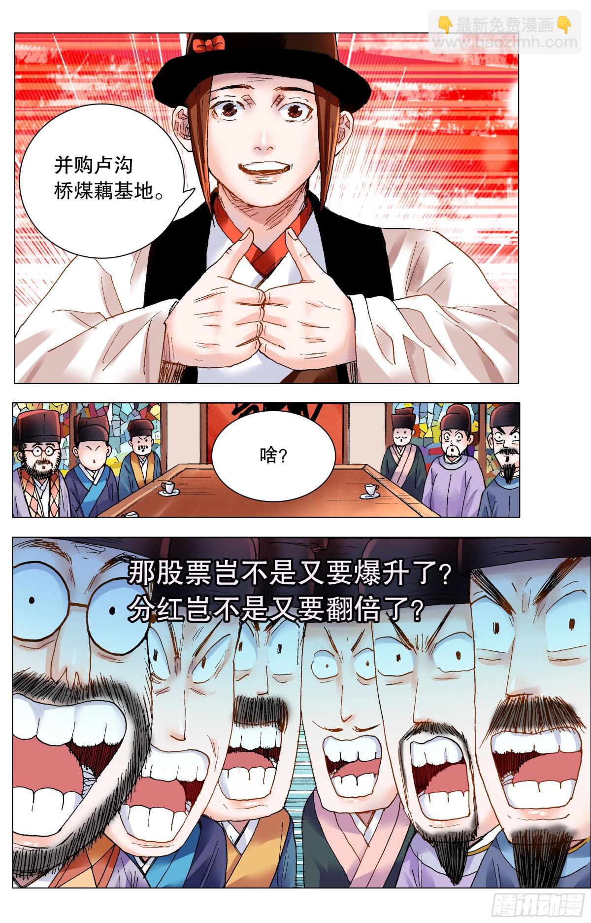 180 围魏救赵-第182话