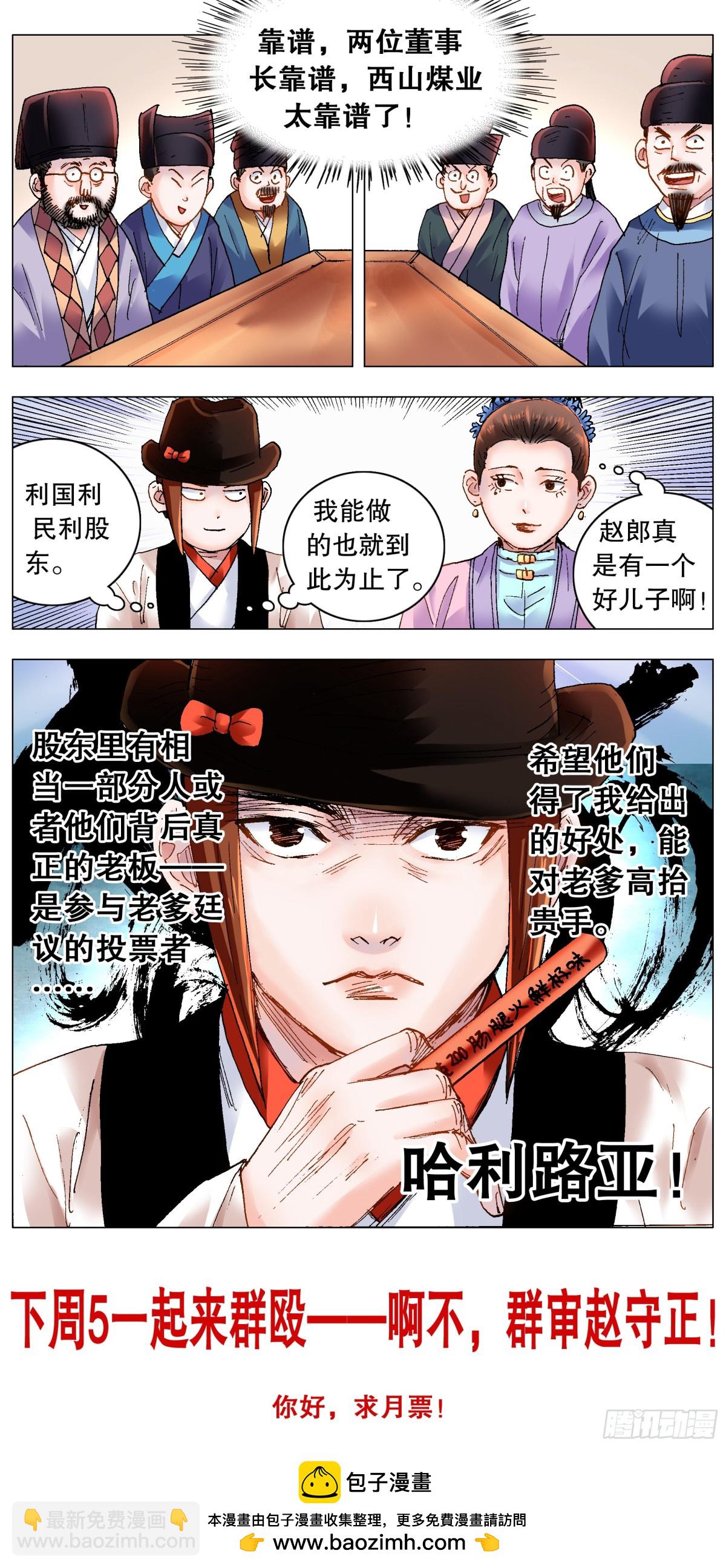 180 围魏救赵-第182话