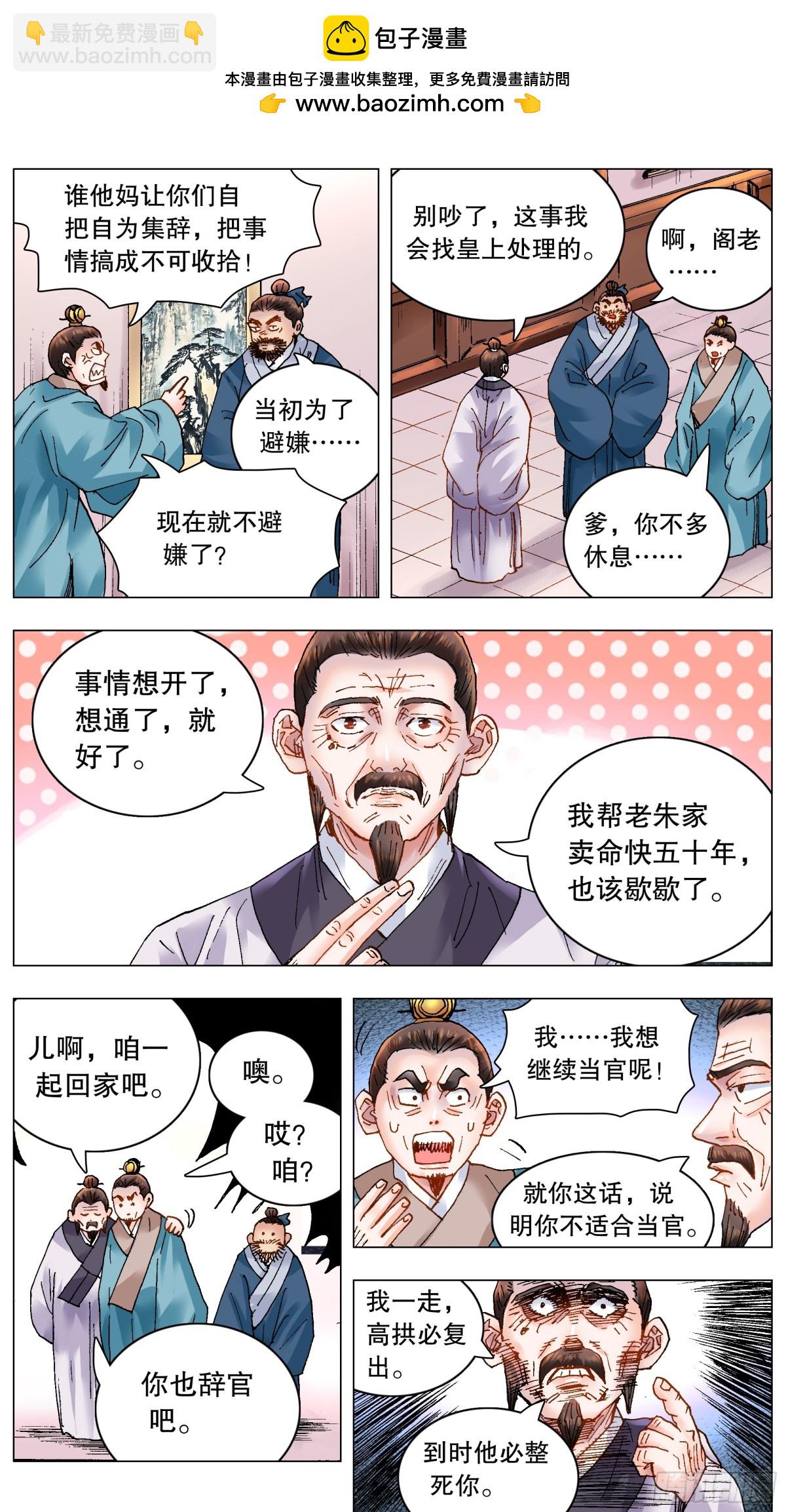 180 围魏救赵-第182话