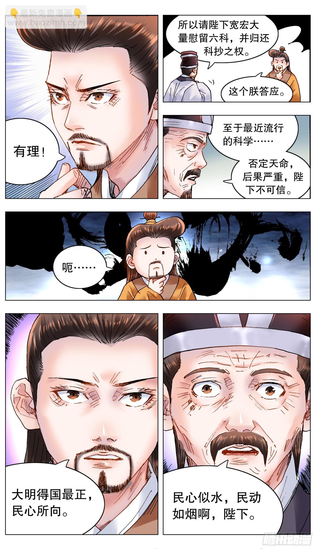 180 围魏救赵-第182话