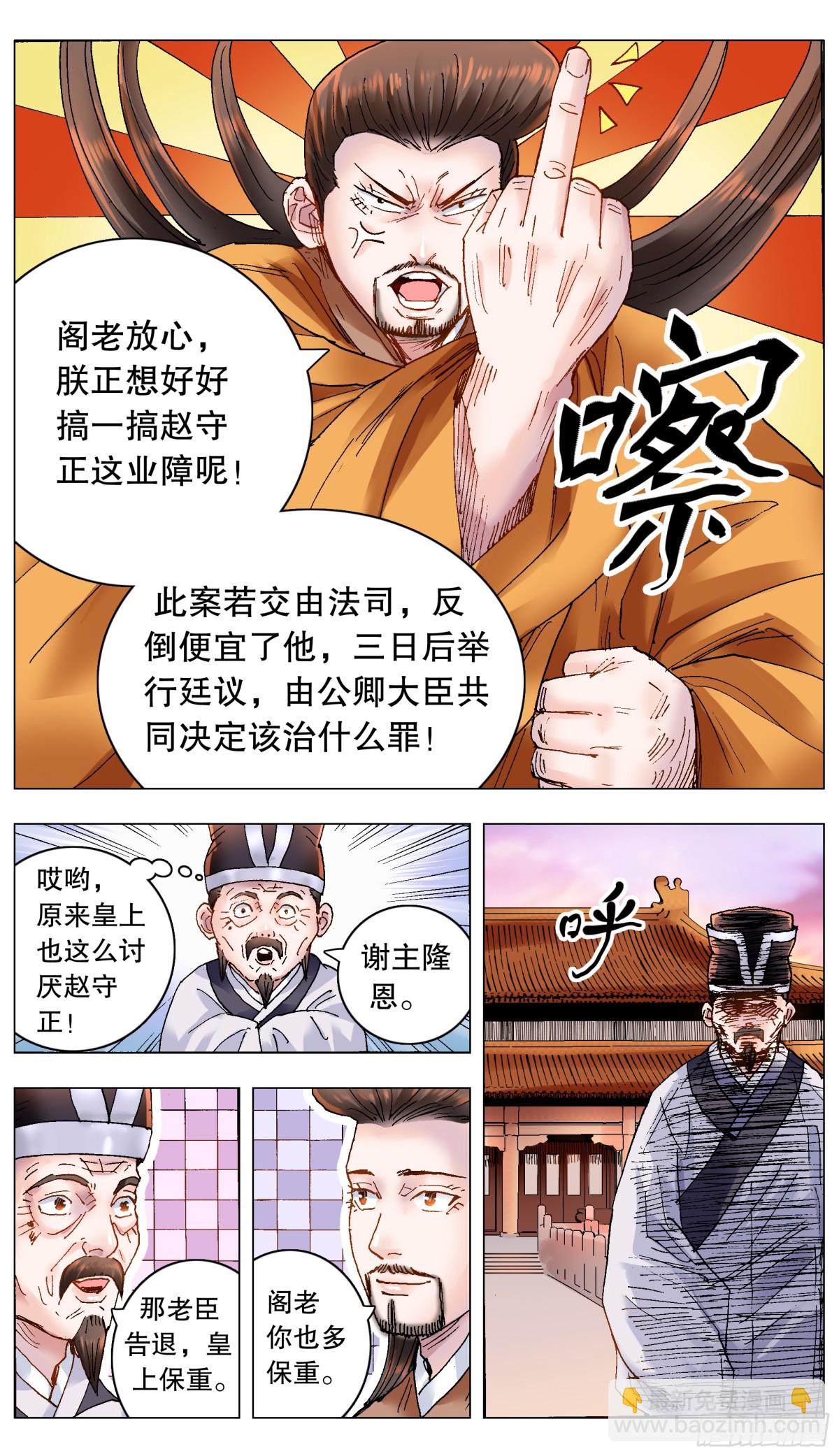 180 围魏救赵-第182话