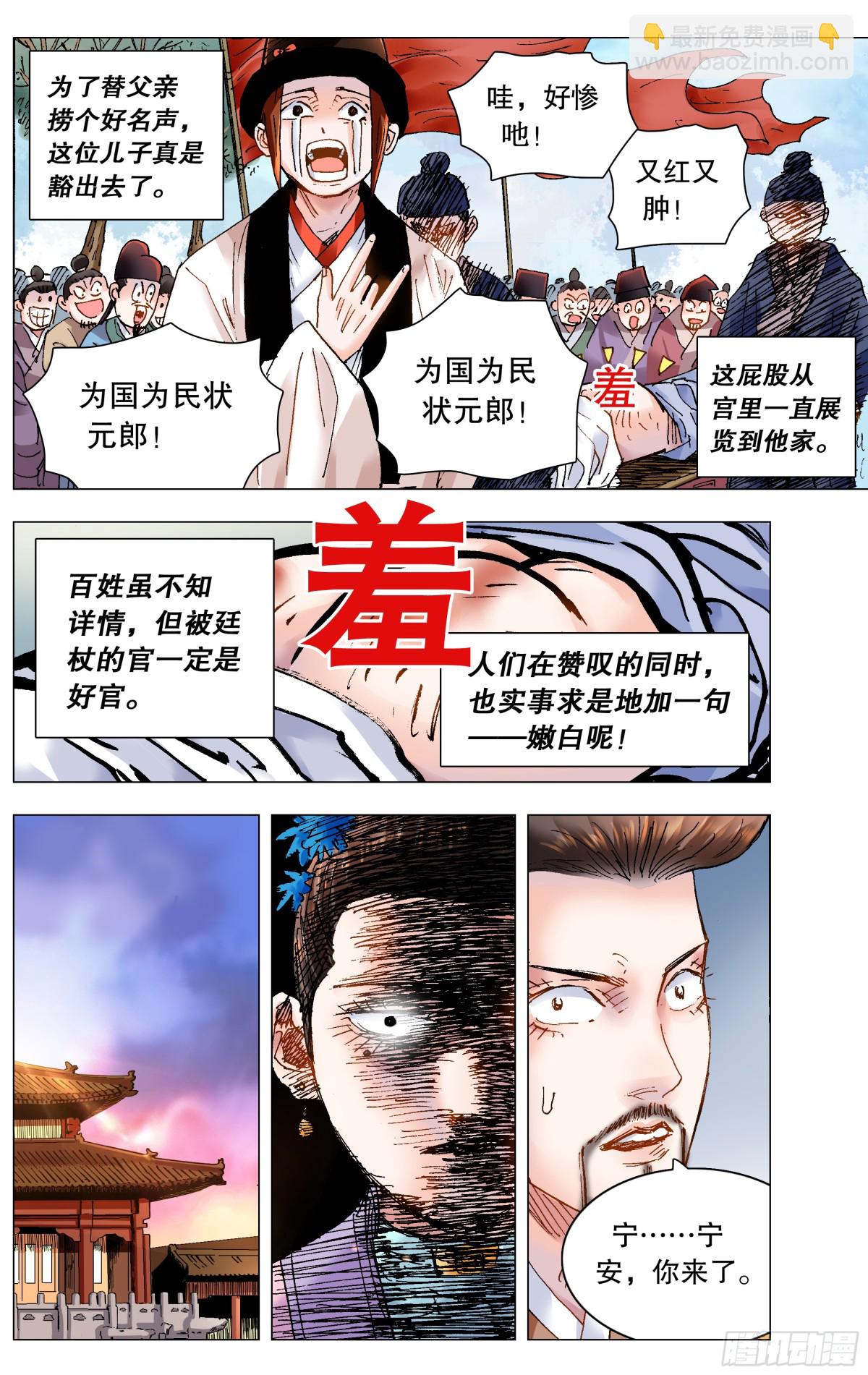 182 名声自屁股来-第184话