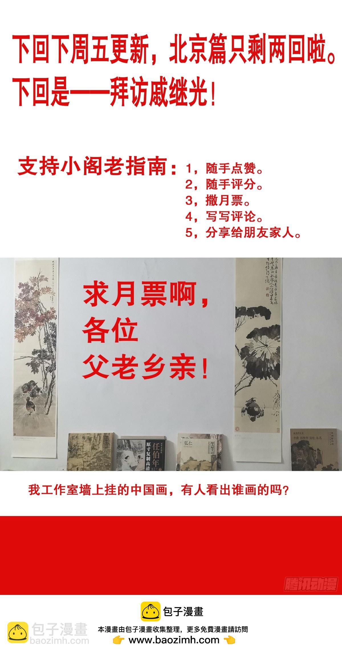 182 名声自屁股来-第184话