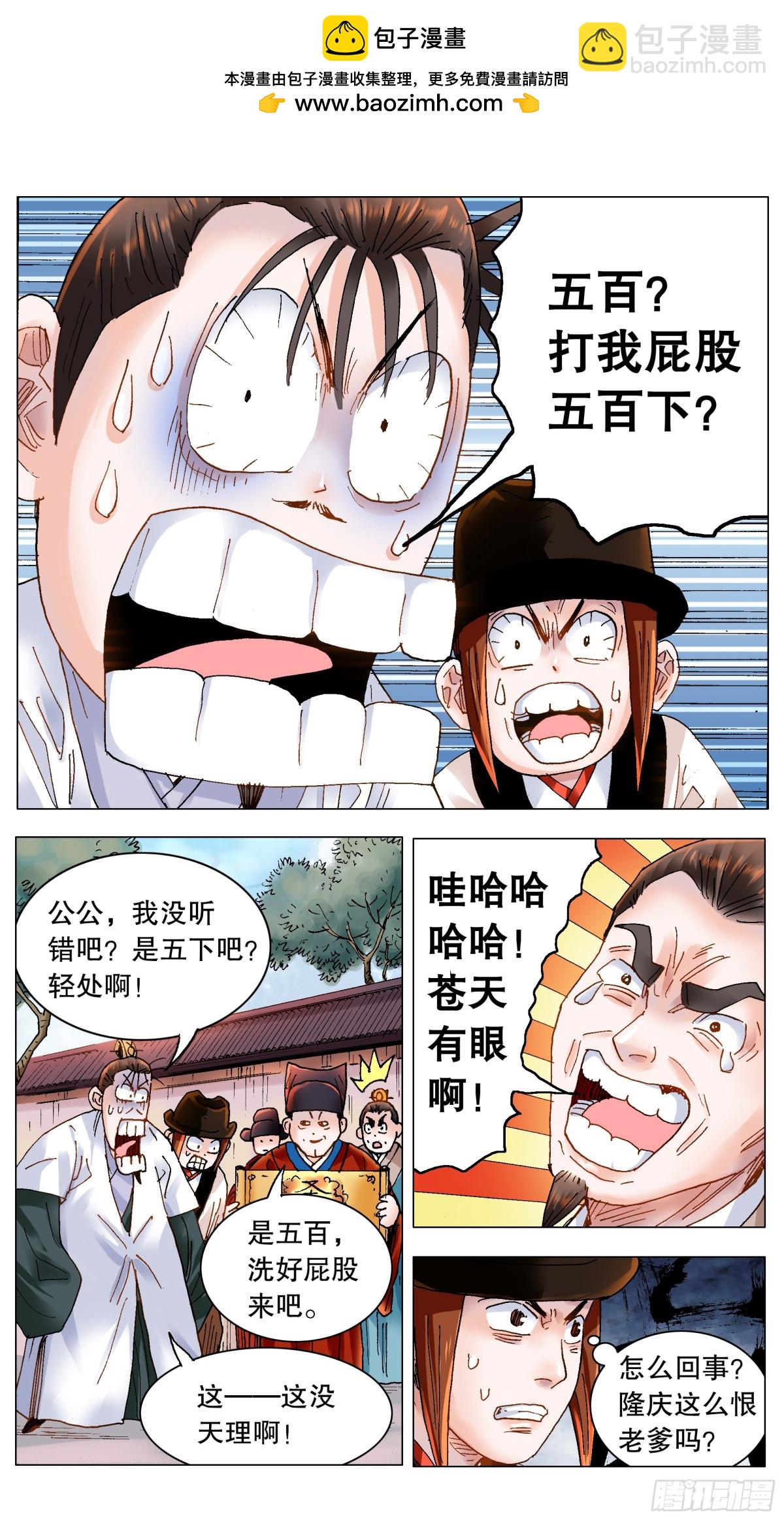 182 名声自屁股来-第184话