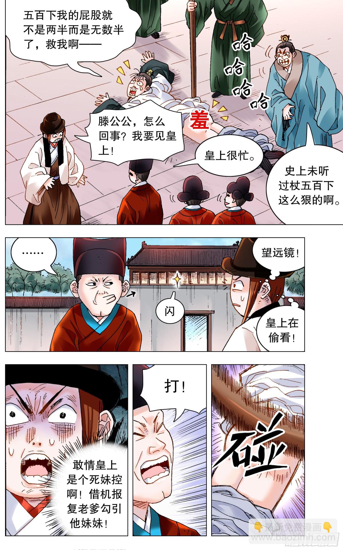 182 名声自屁股来-第184话
