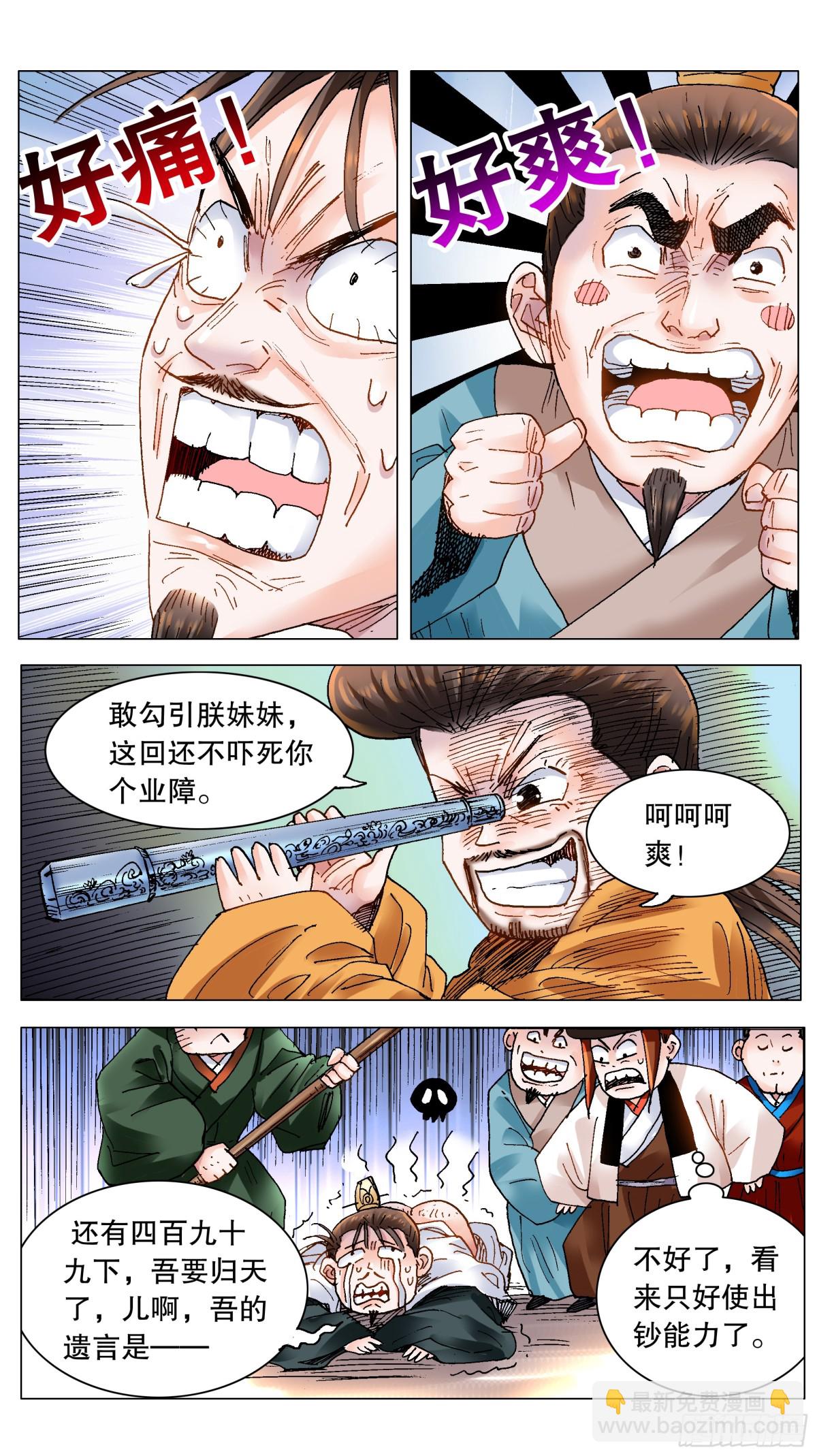 182 名声自屁股来-第184话