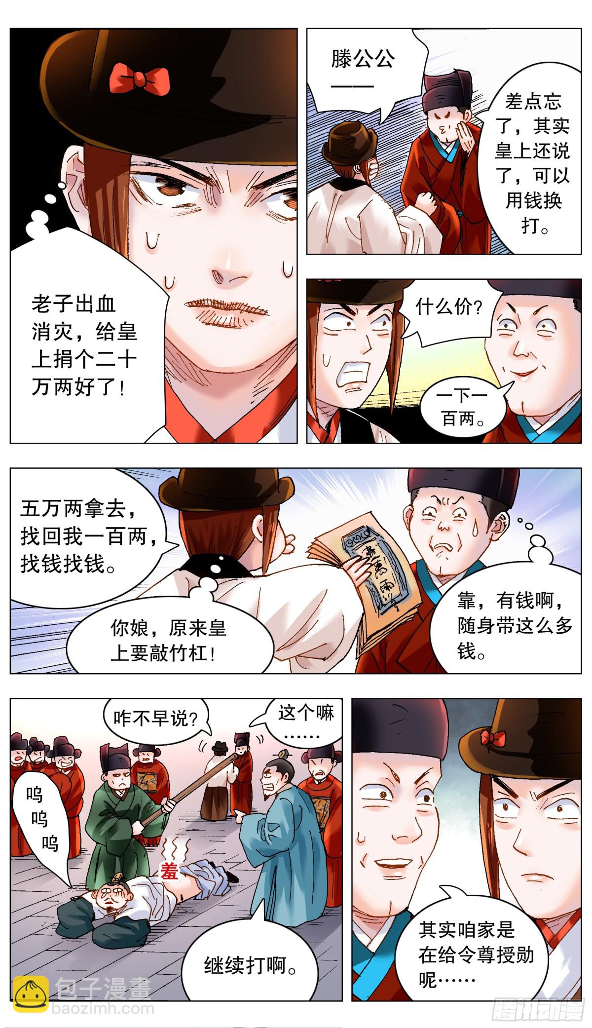 182 名声自屁股来-第184话