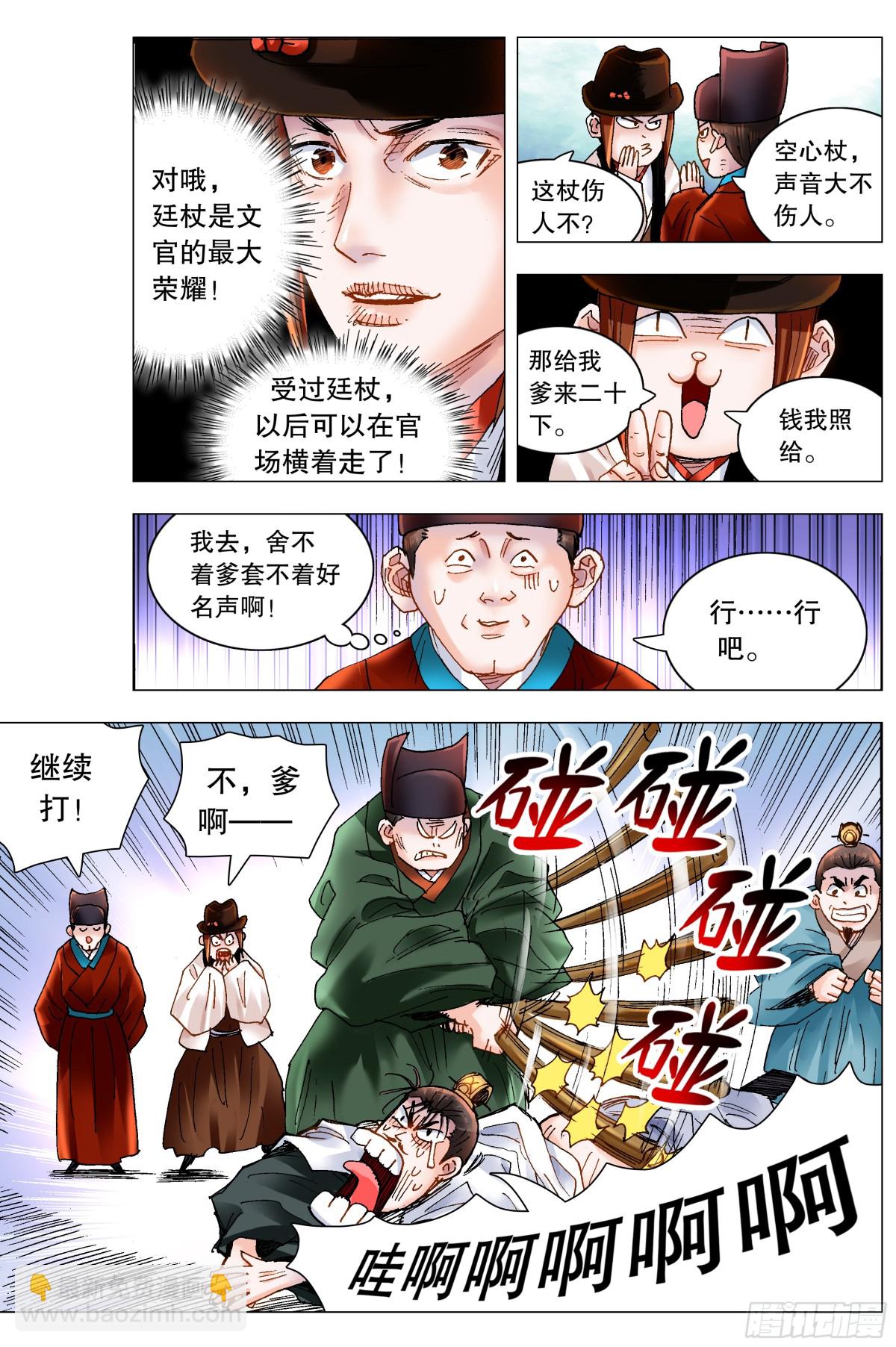 182 名声自屁股来-第184话