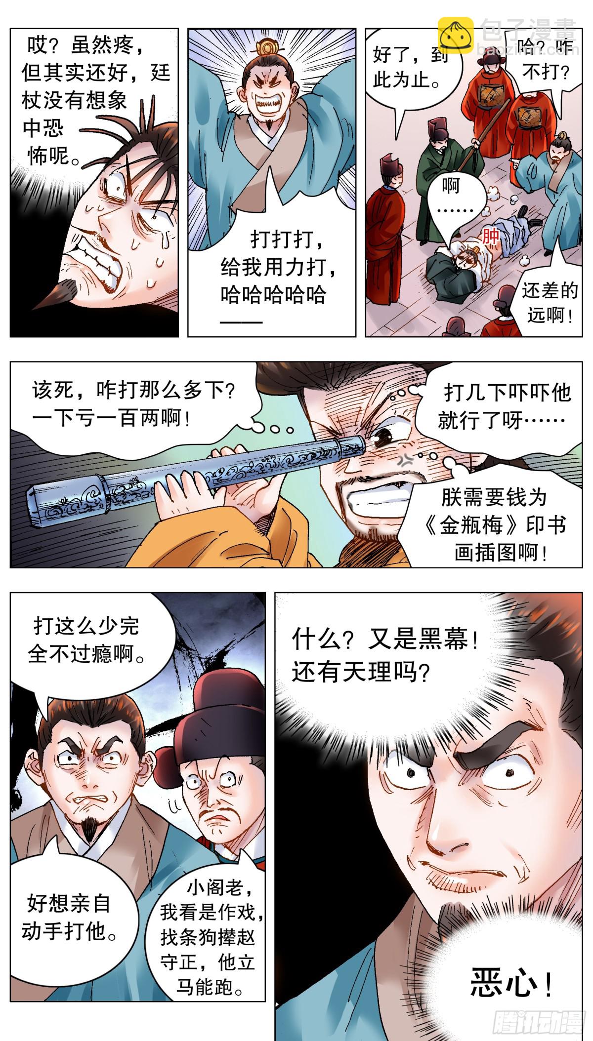 182 名声自屁股来-第184话