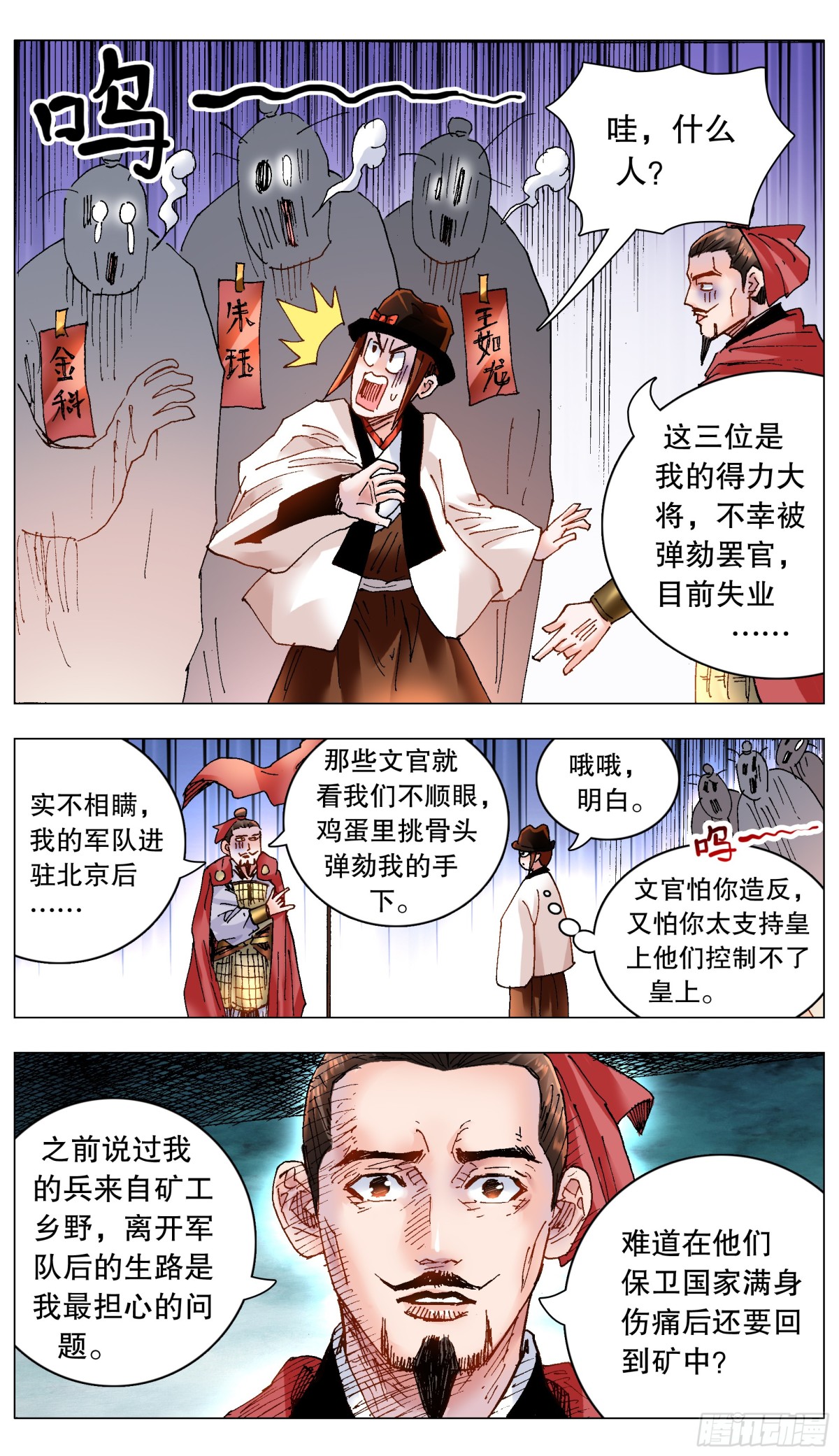 184 北京再见啦-第186话