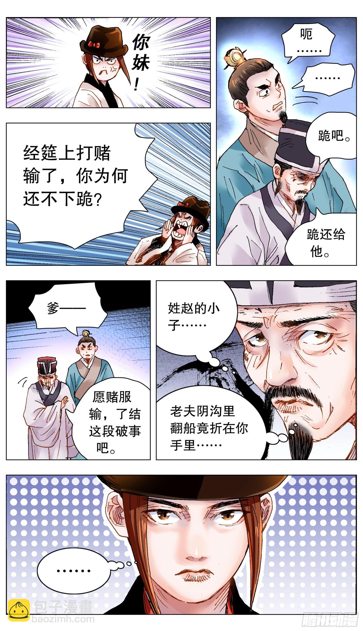 184 北京再见啦-第186话