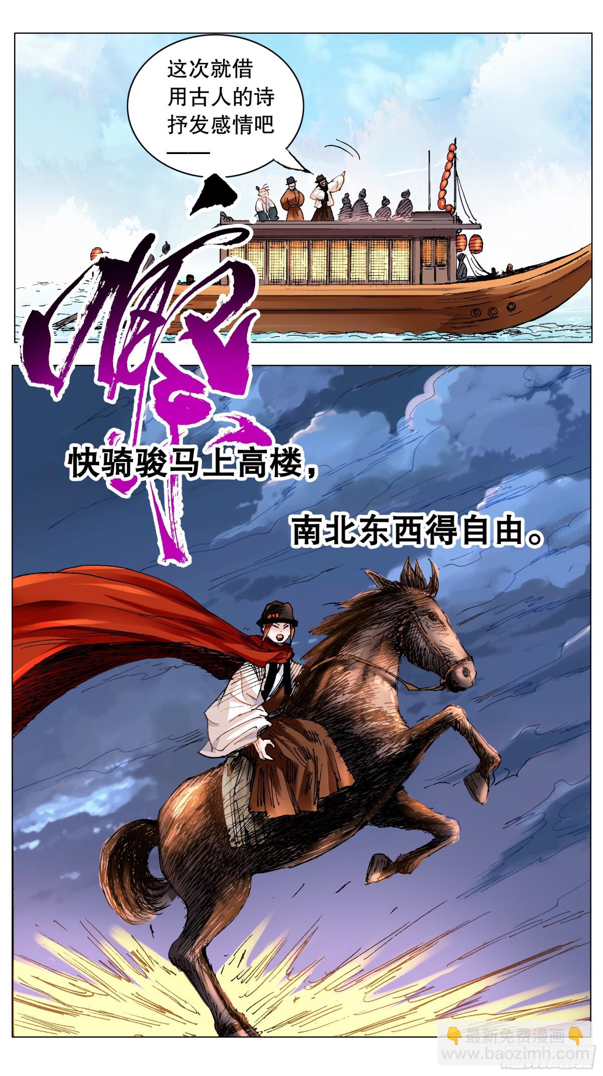 184 北京再见啦-第186话
