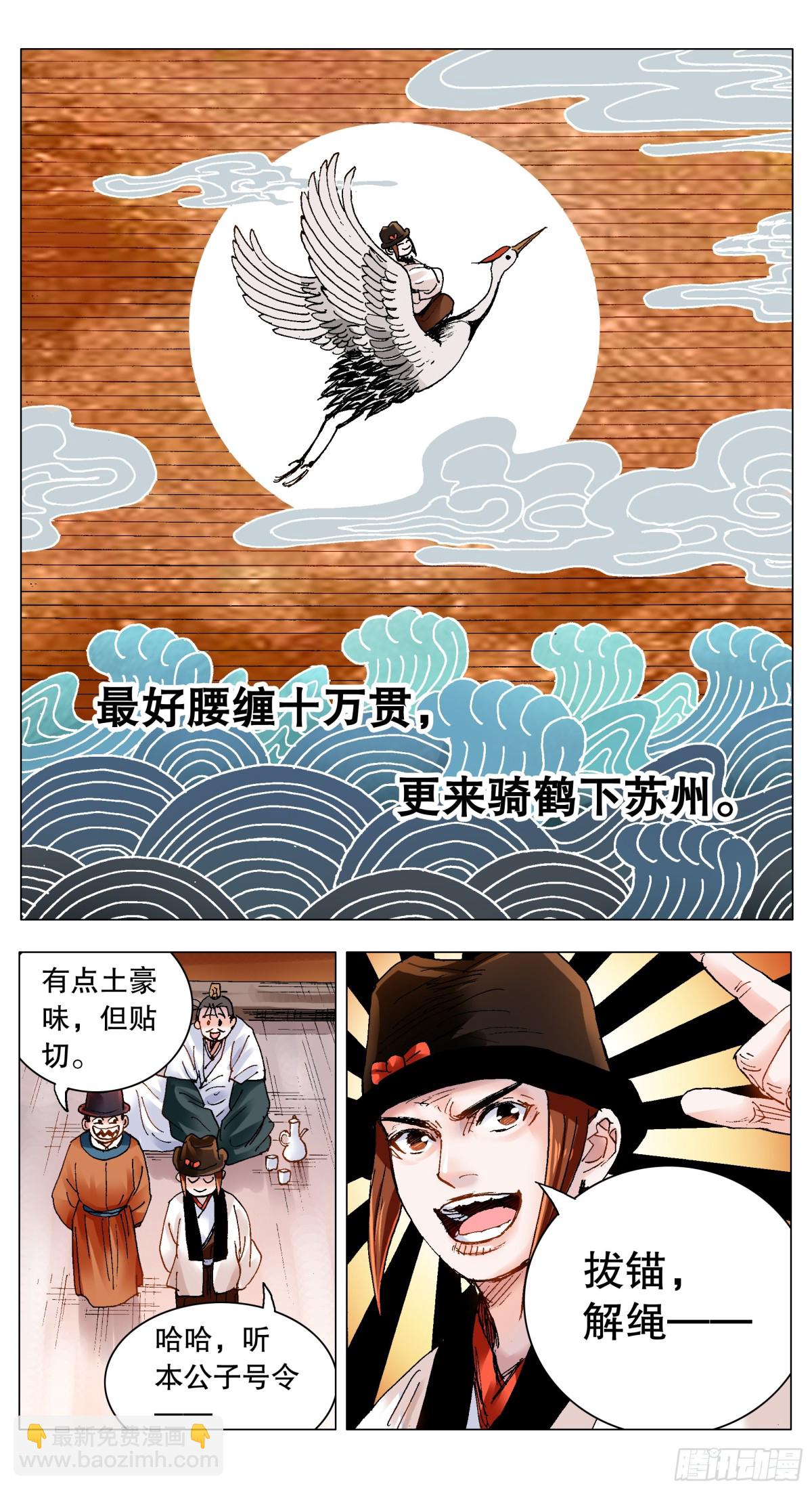 184 北京再见啦-第186话