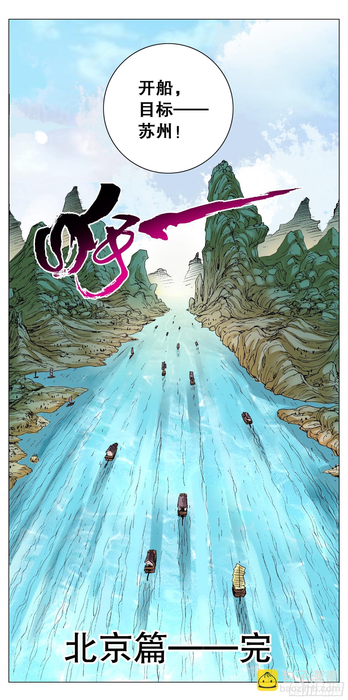 184 北京再见啦-第186话