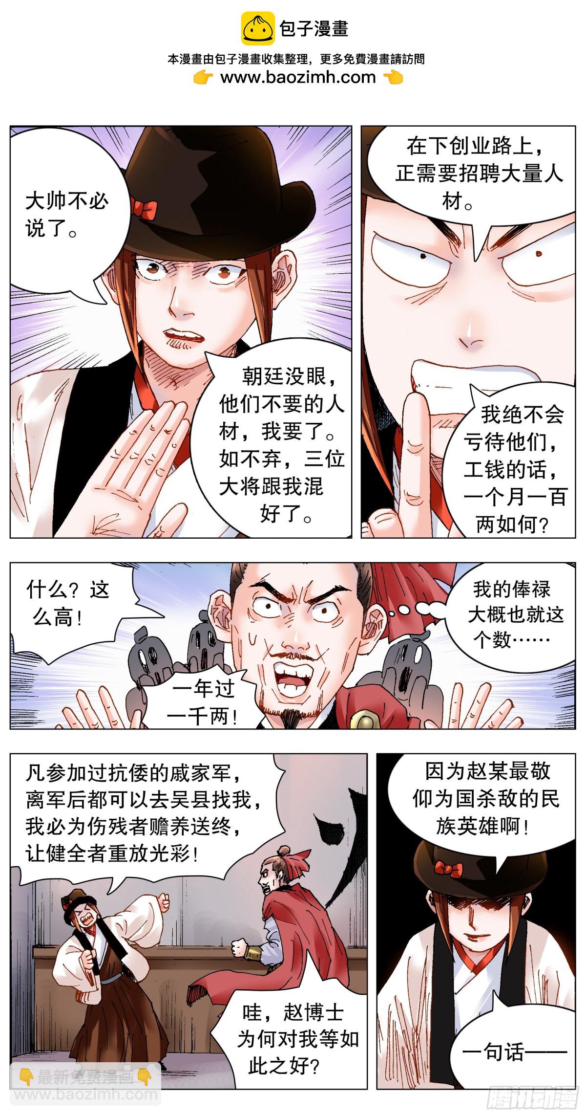 184 北京再见啦-第186话