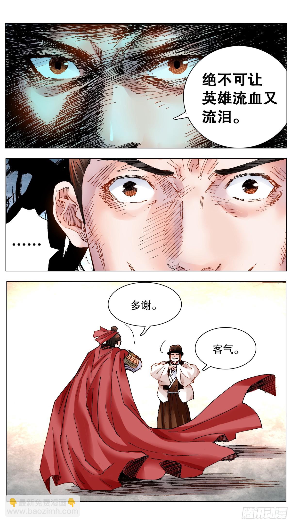 184 北京再见啦-第186话