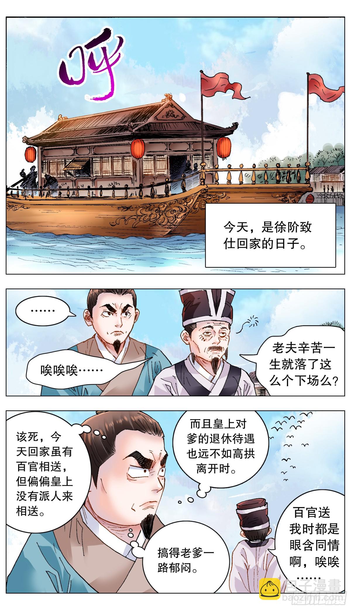 184 北京再见啦-第186话