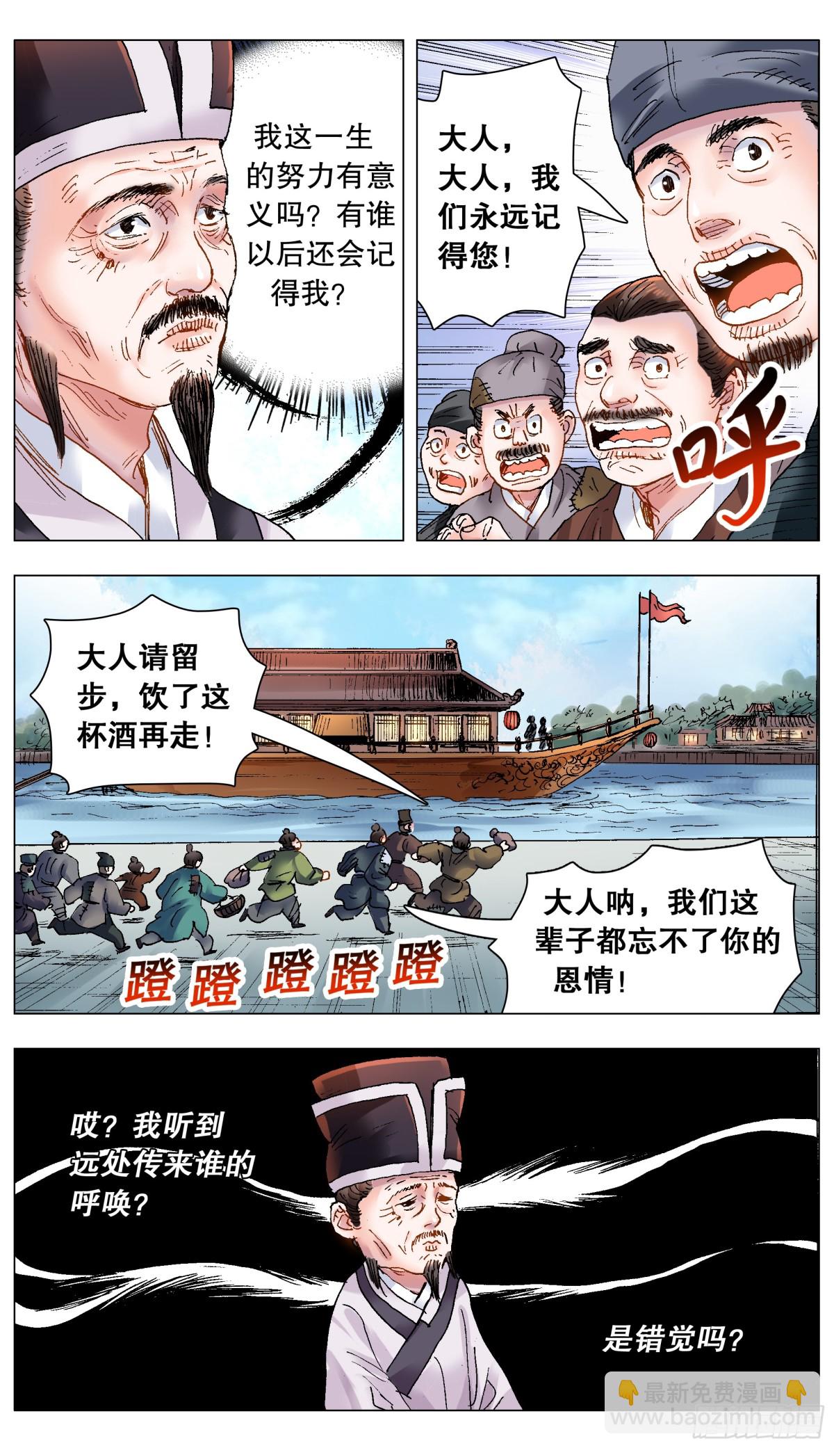 184 北京再见啦-第186话