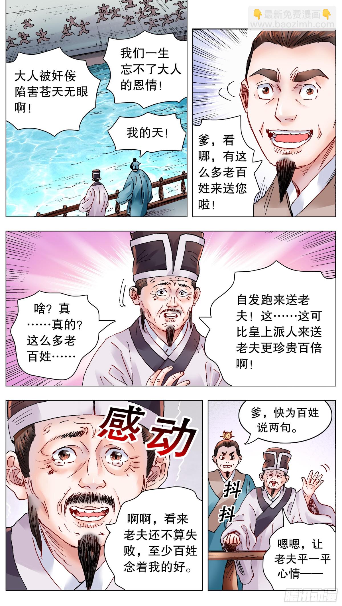 184 北京再见啦-第186话