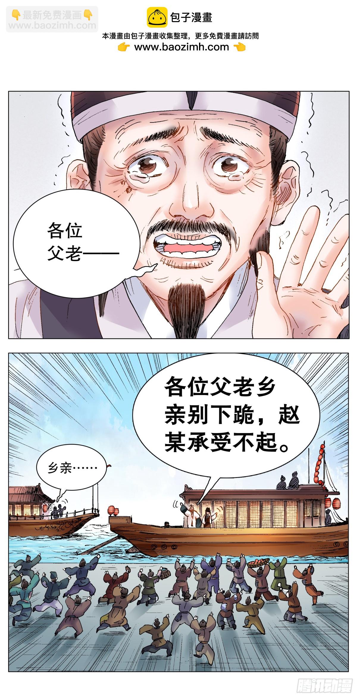 184 北京再见啦-第186话