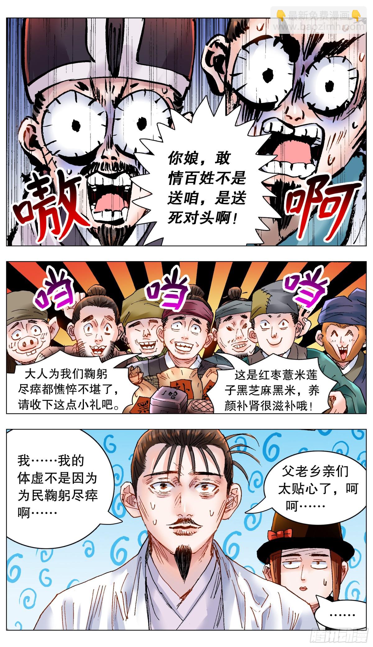 184 北京再见啦-第186话