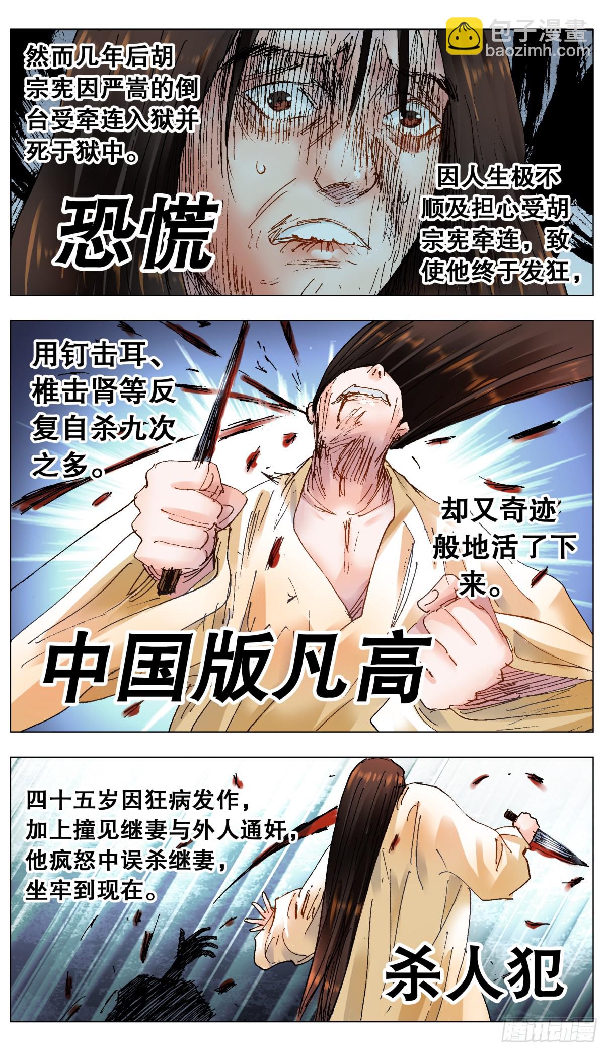 186 深牢仙影-第188话