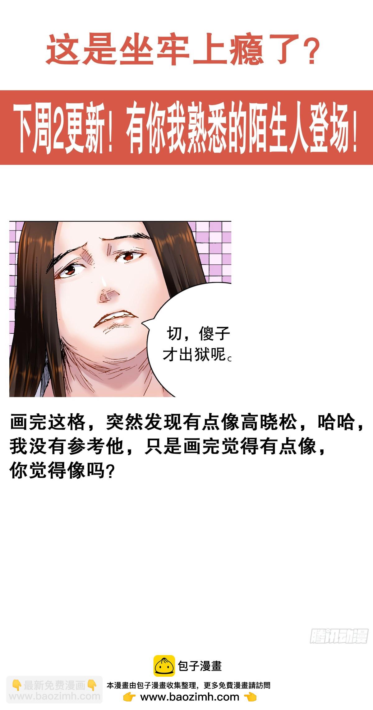 186 深牢仙影-第188话
