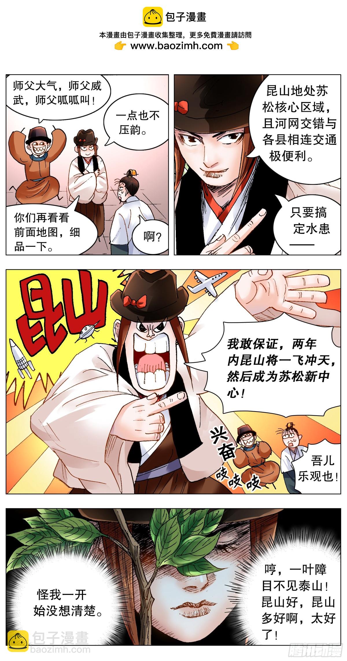 186 深牢仙影-第188话