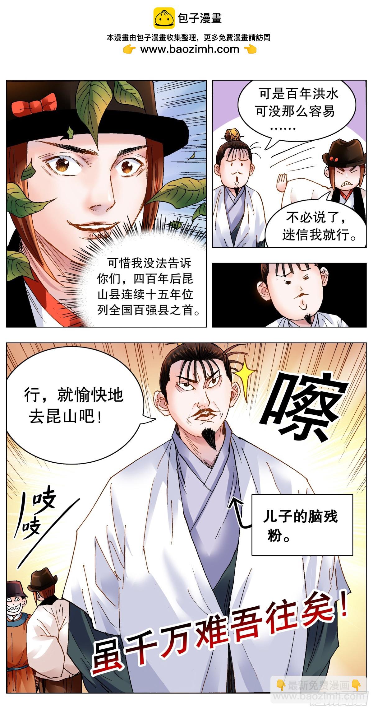 186 深牢仙影-第188话